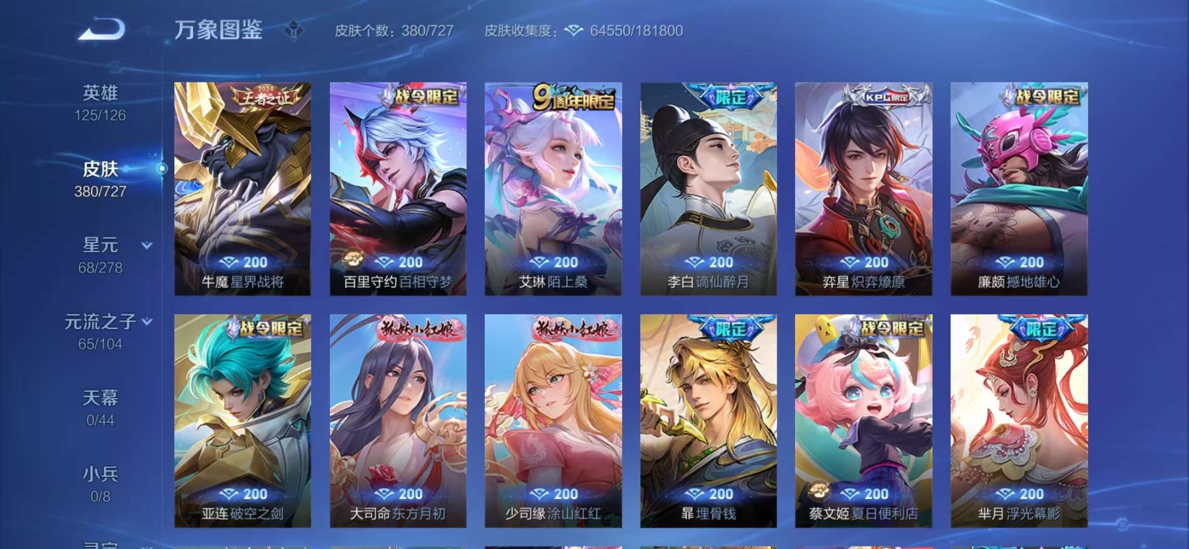 WZCMW3322418王者荣耀账号详情图18