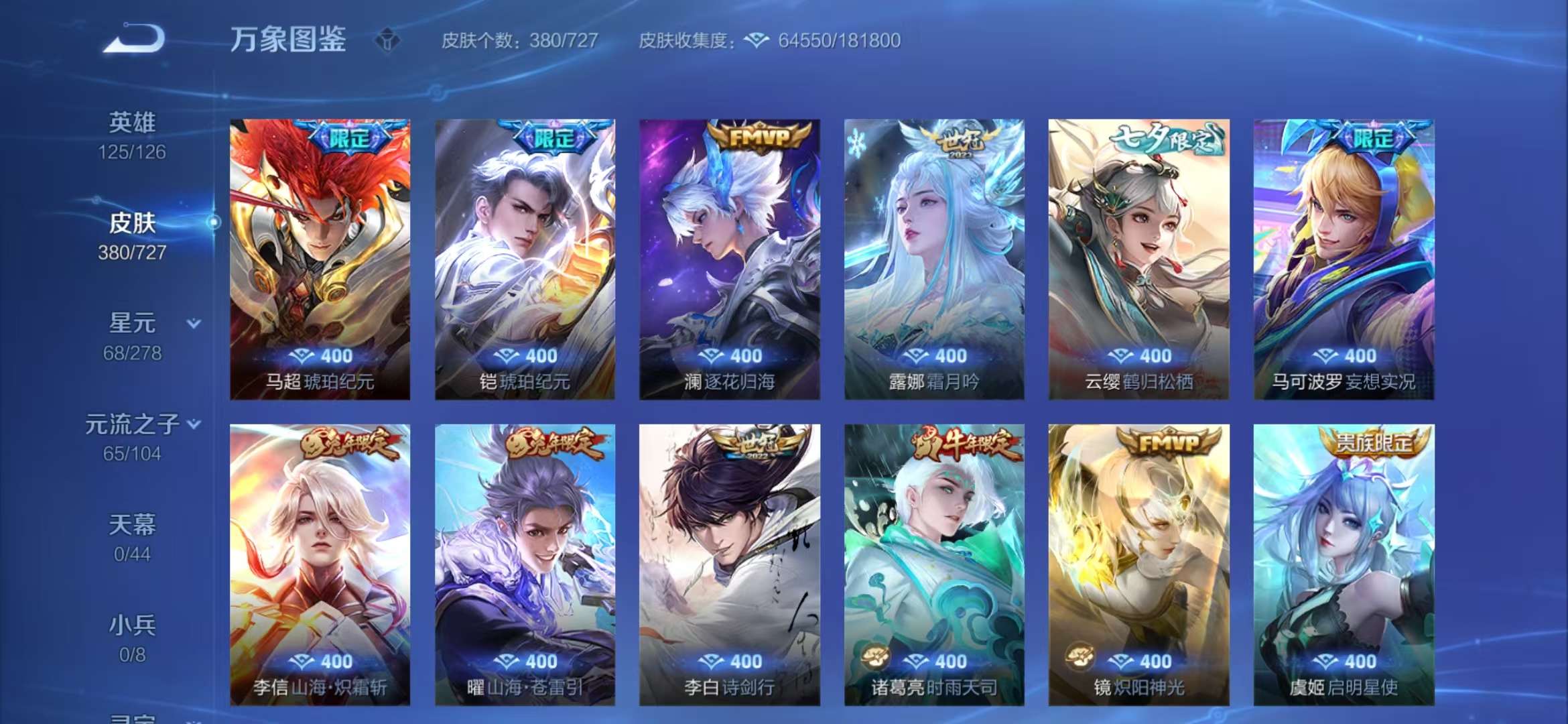 WZCMW3322418王者荣耀账号详情图15