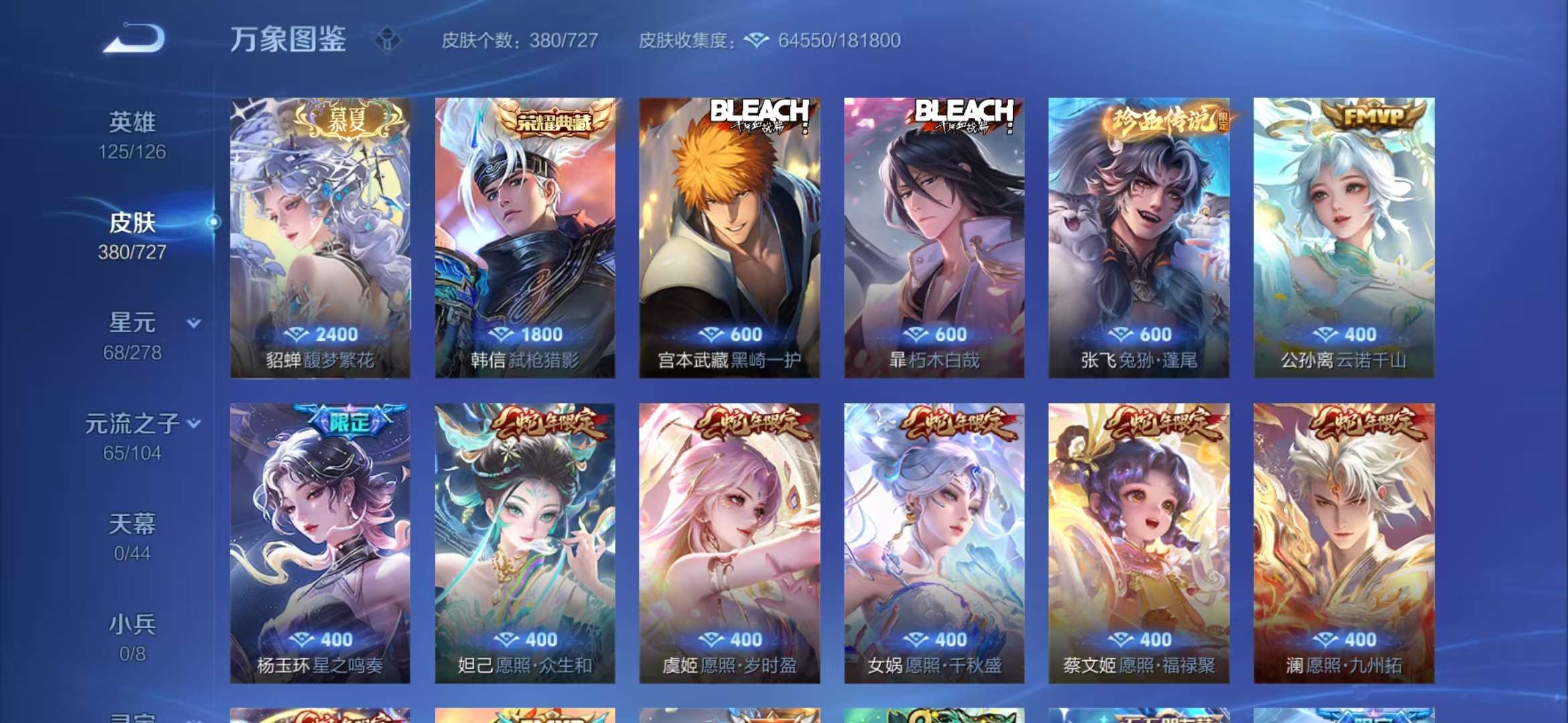 WZCMW3322418王者荣耀账号详情图27