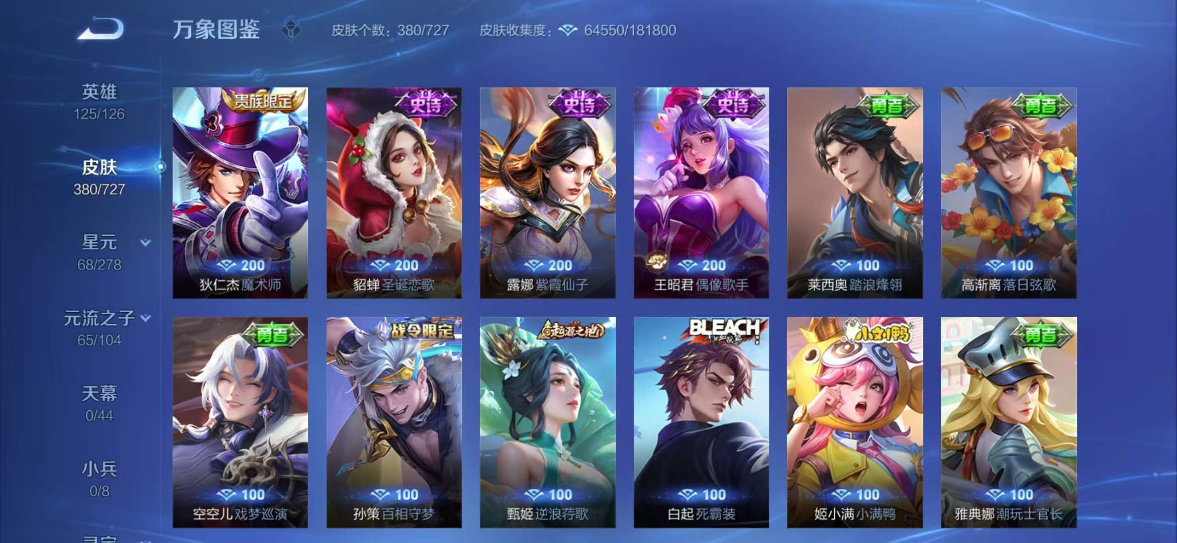 WZCMW3322418王者荣耀账号详情图4