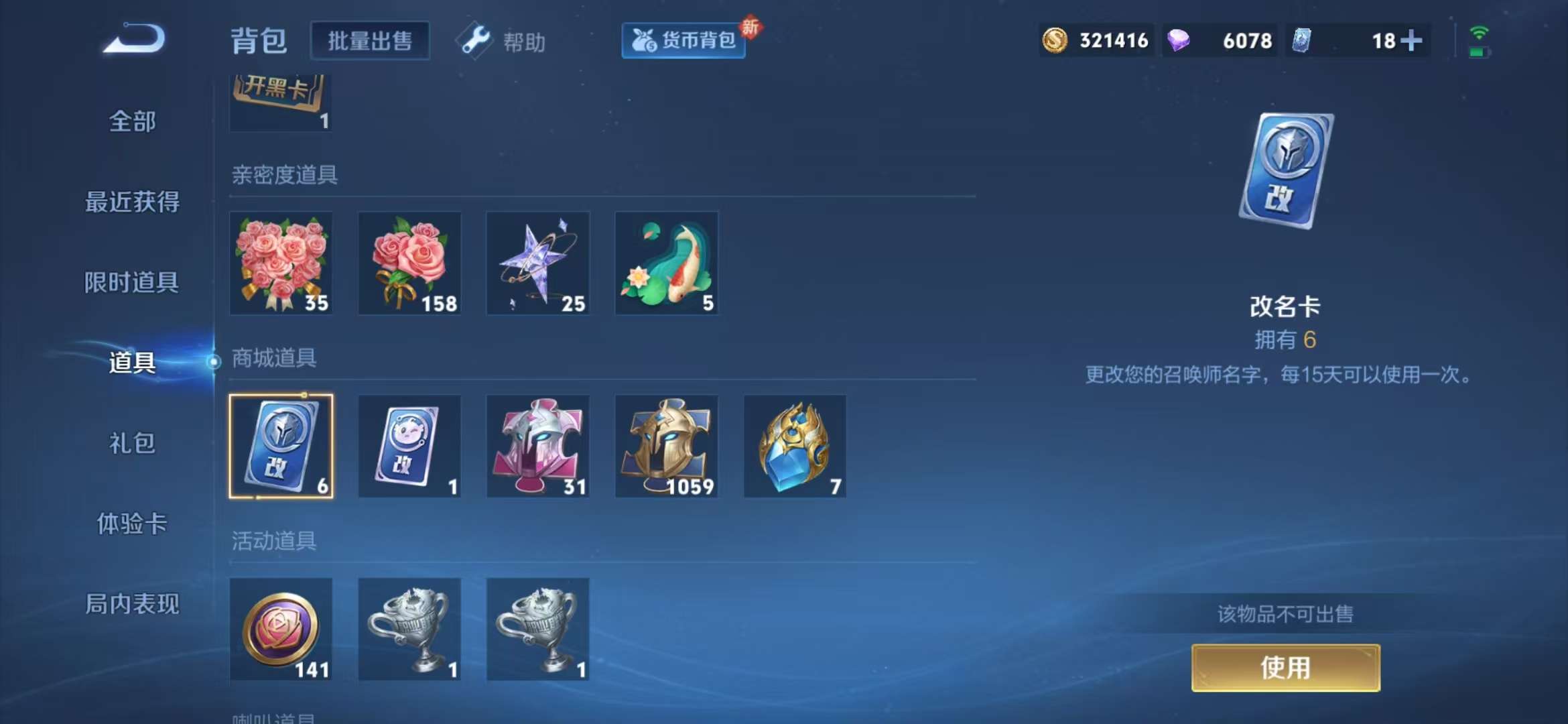 WZCMW3322418王者荣耀账号详情图12