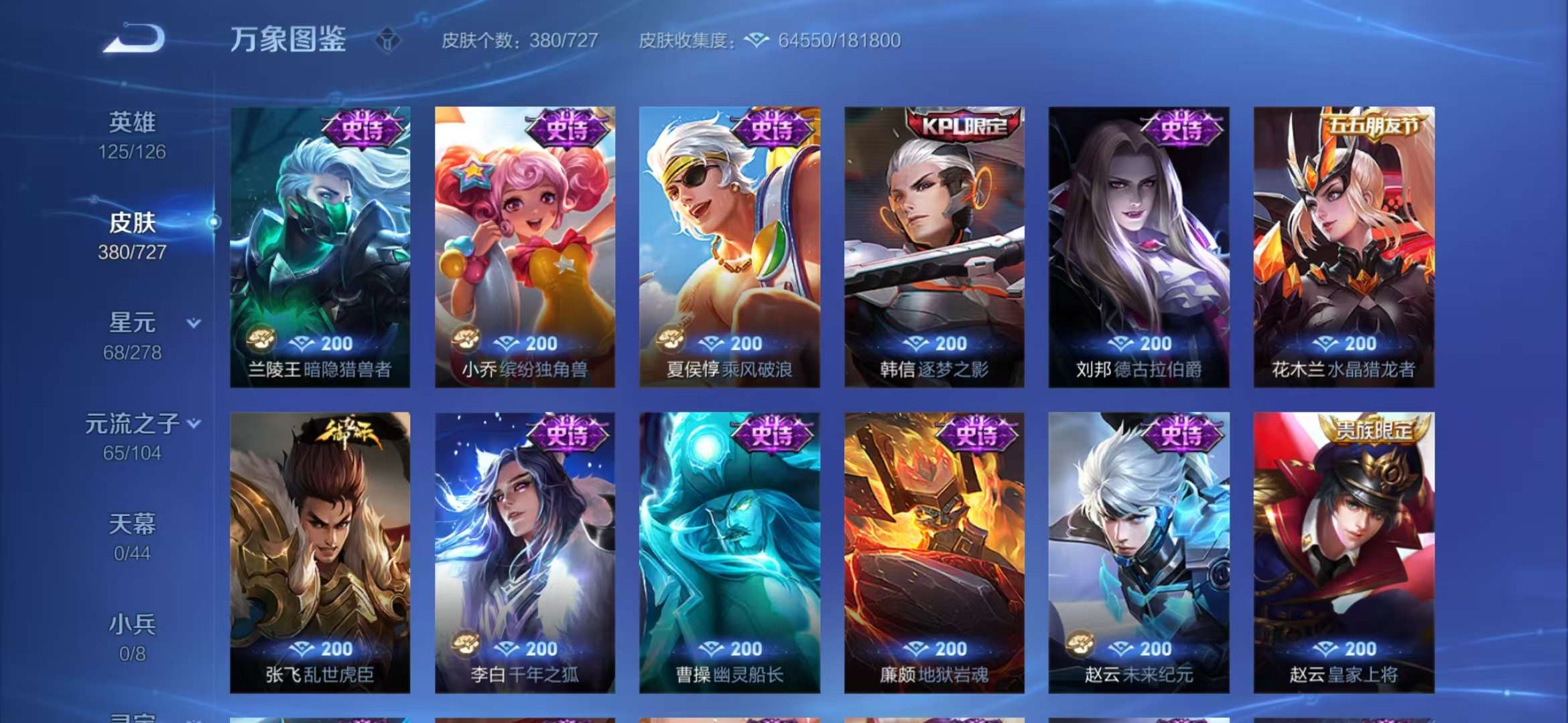 WZCMW3322418王者荣耀账号详情图2