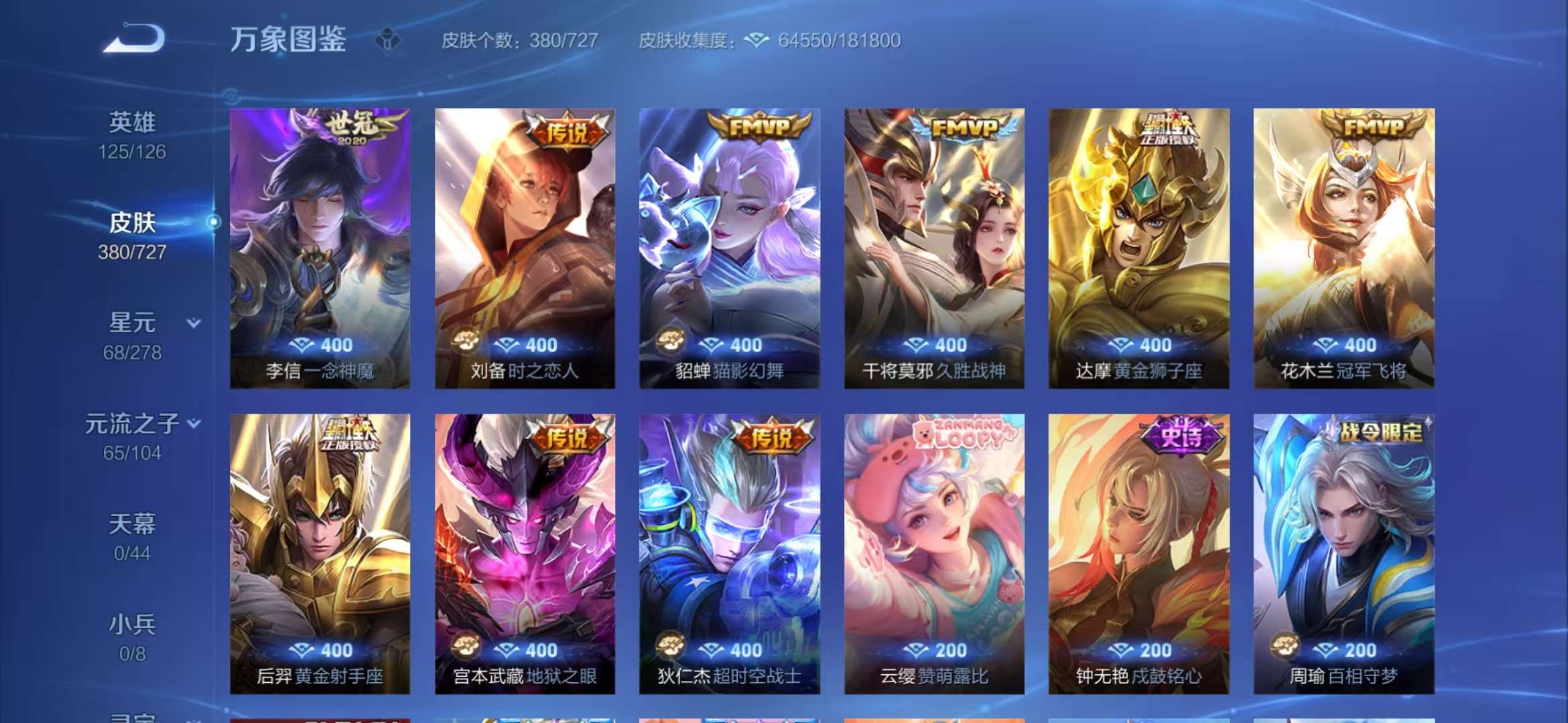 WZCMW3322418王者荣耀账号详情图16