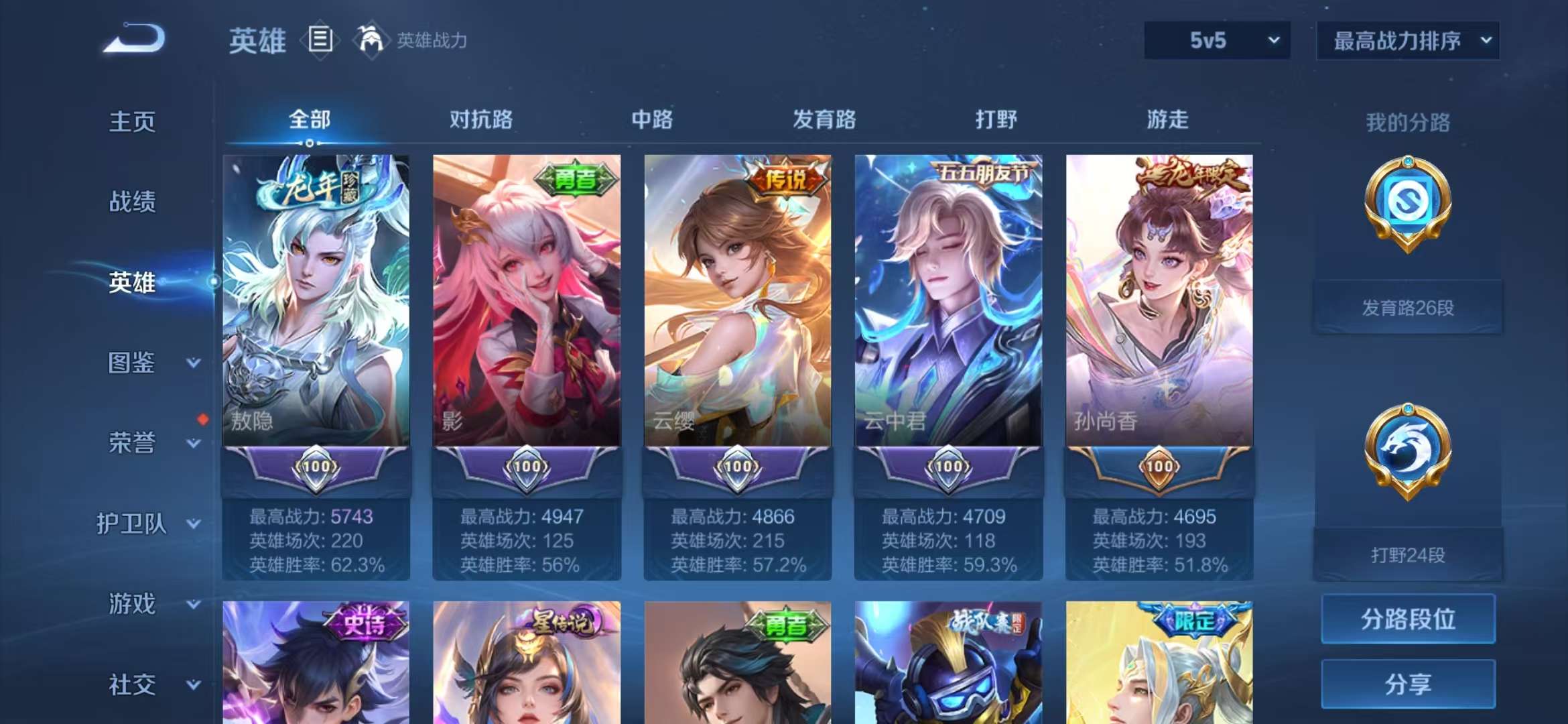 WZCMW3322418王者荣耀账号详情图25