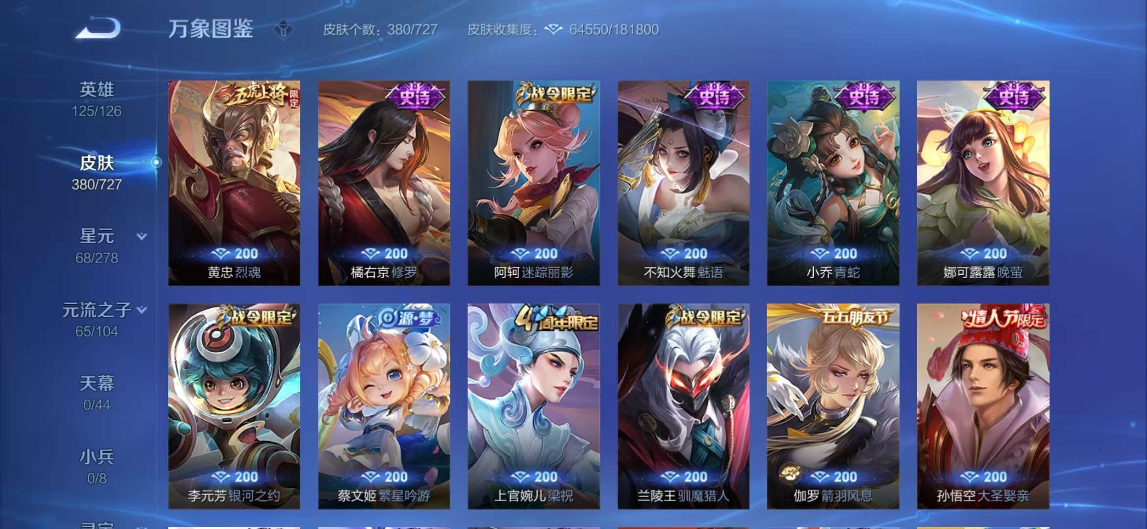 WZCMW3322418王者荣耀账号详情图22