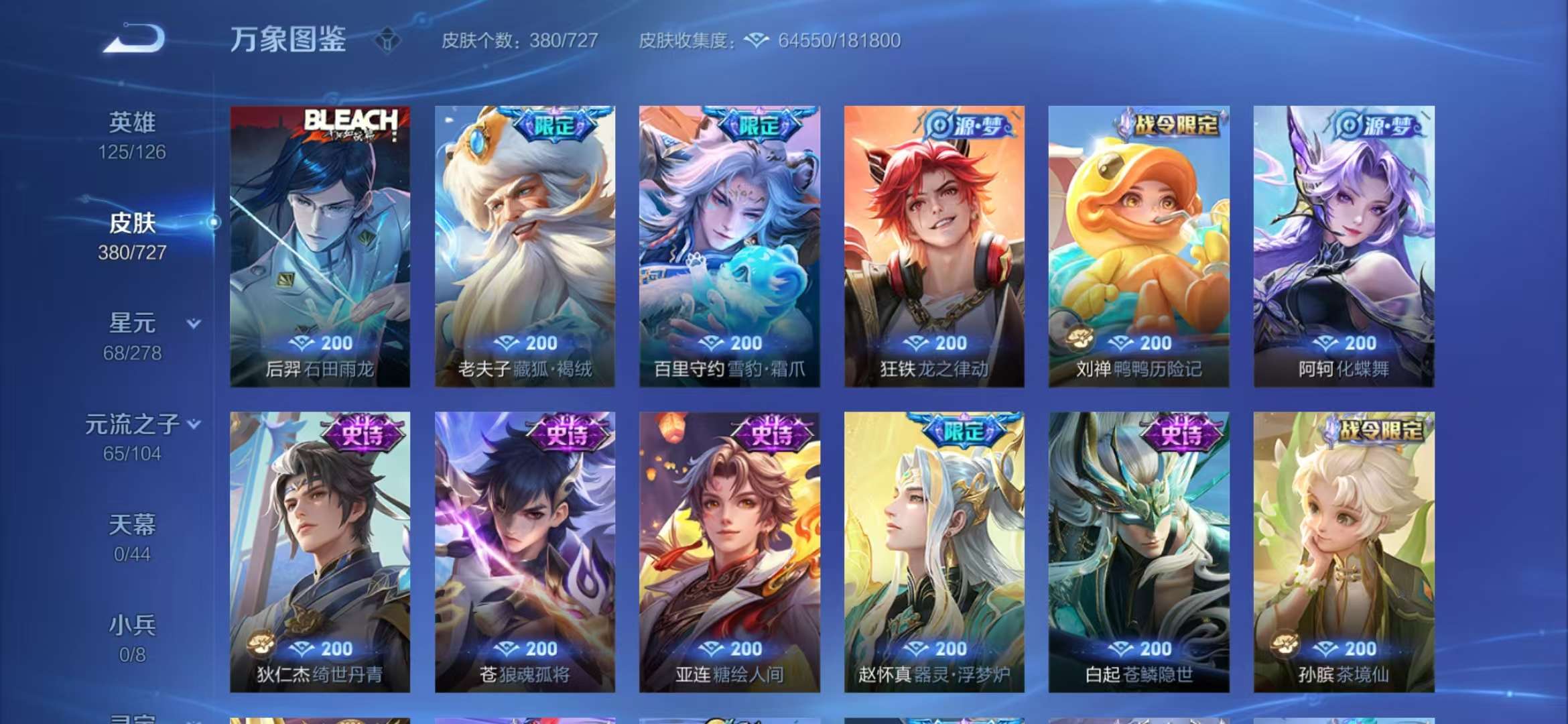 WZCMW3322418王者荣耀账号详情图17