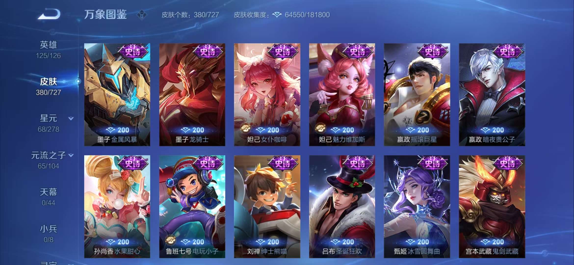 WZCMW3322418王者荣耀账号详情图3