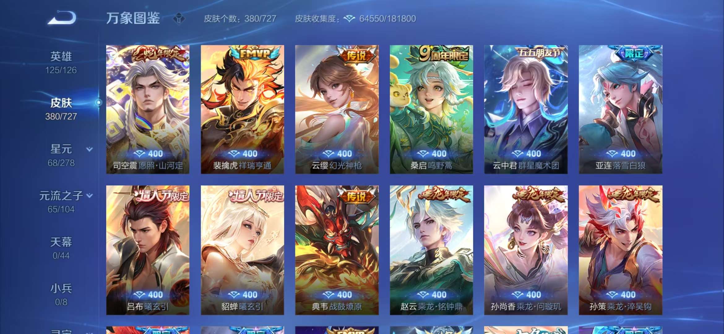 WZCMW3322418王者荣耀账号详情图14