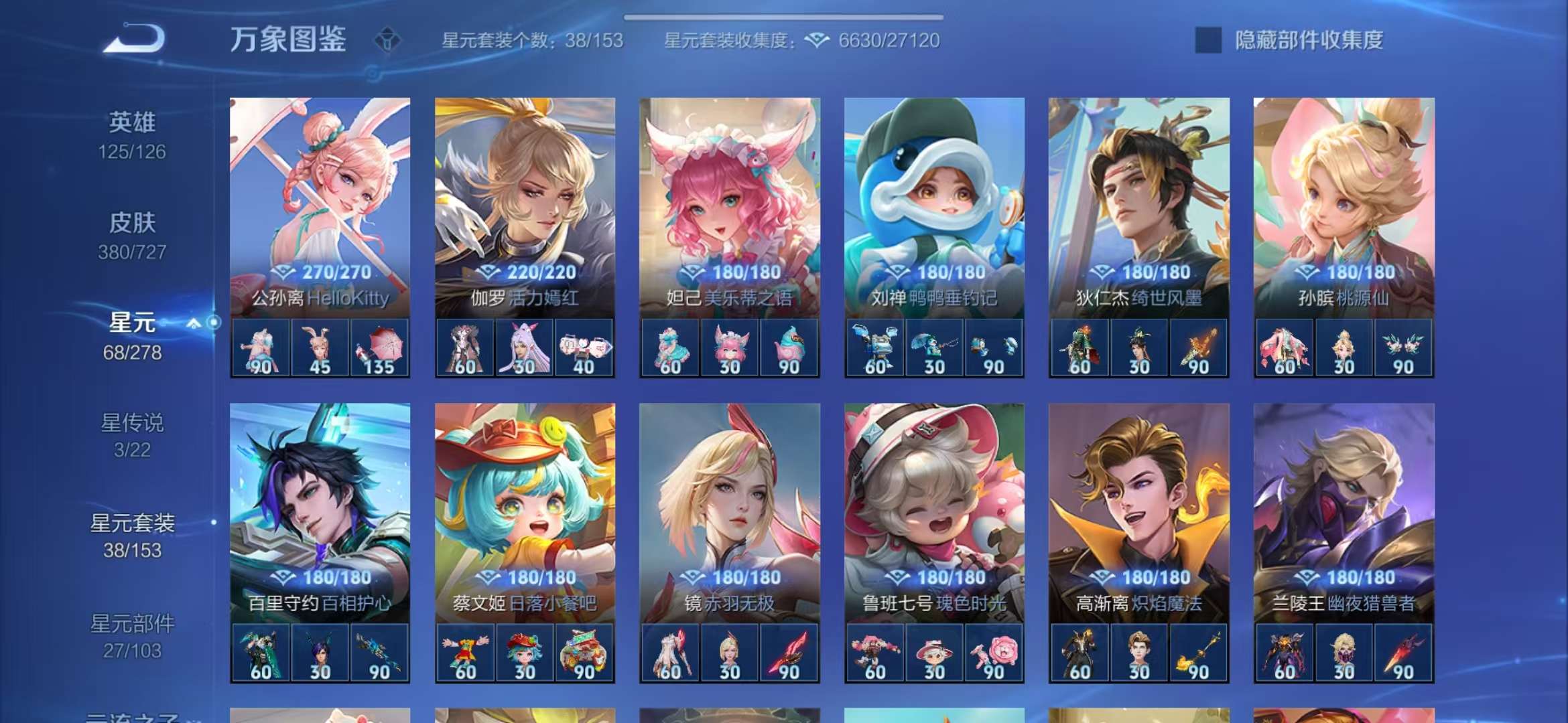 WZCMW3322418王者荣耀账号详情图6