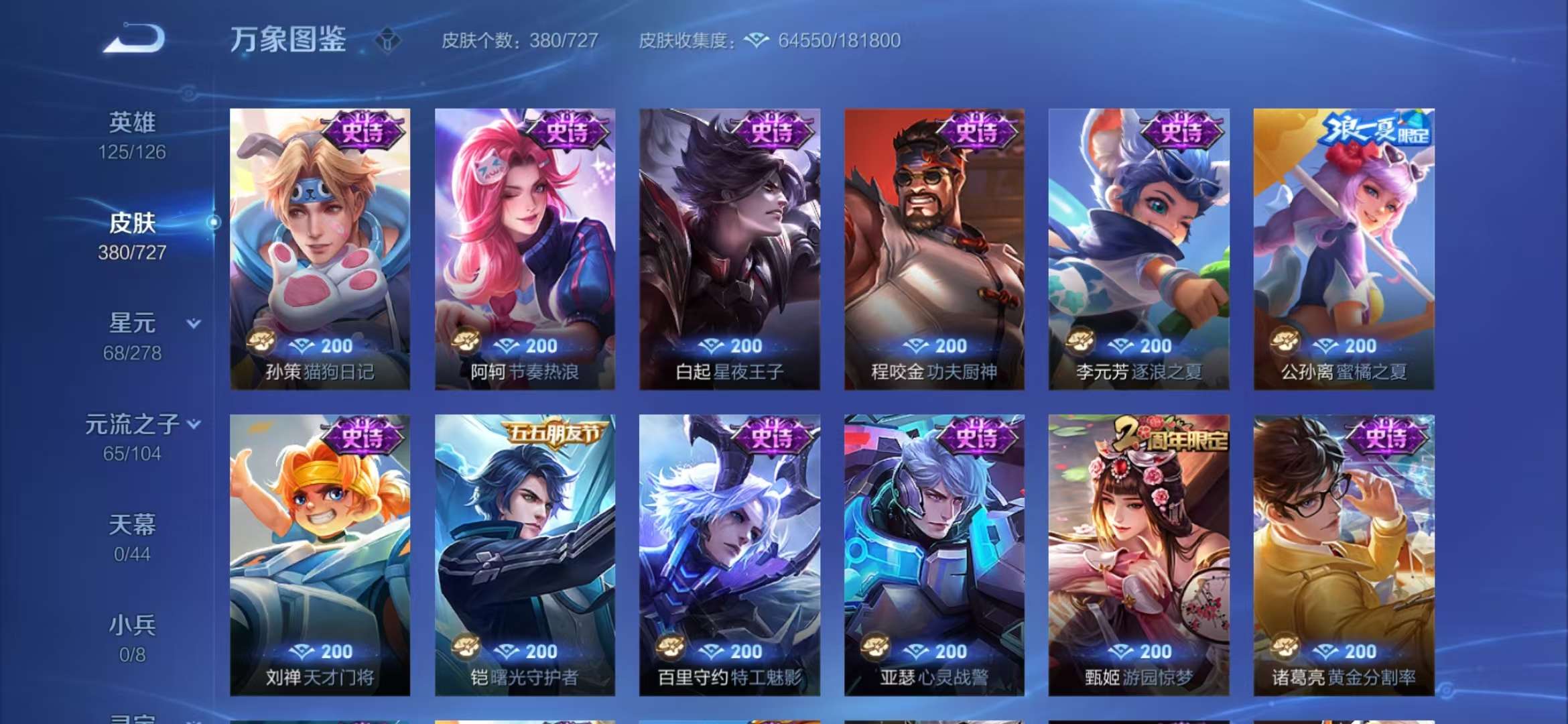 WZCMW3322418王者荣耀账号详情图23