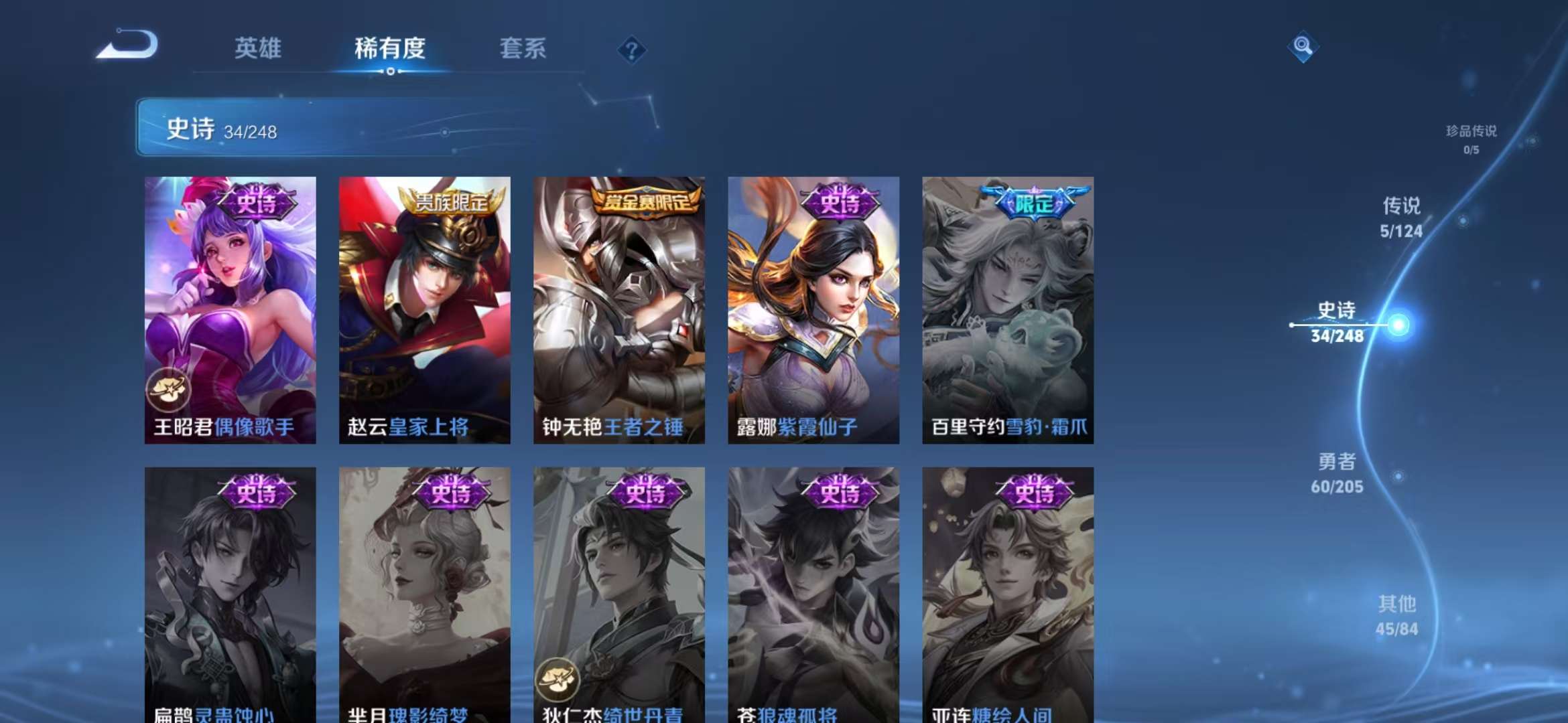 WZCMW3322412王者荣耀账号详情图8 WZCMW3322412王者荣耀账号详情图8