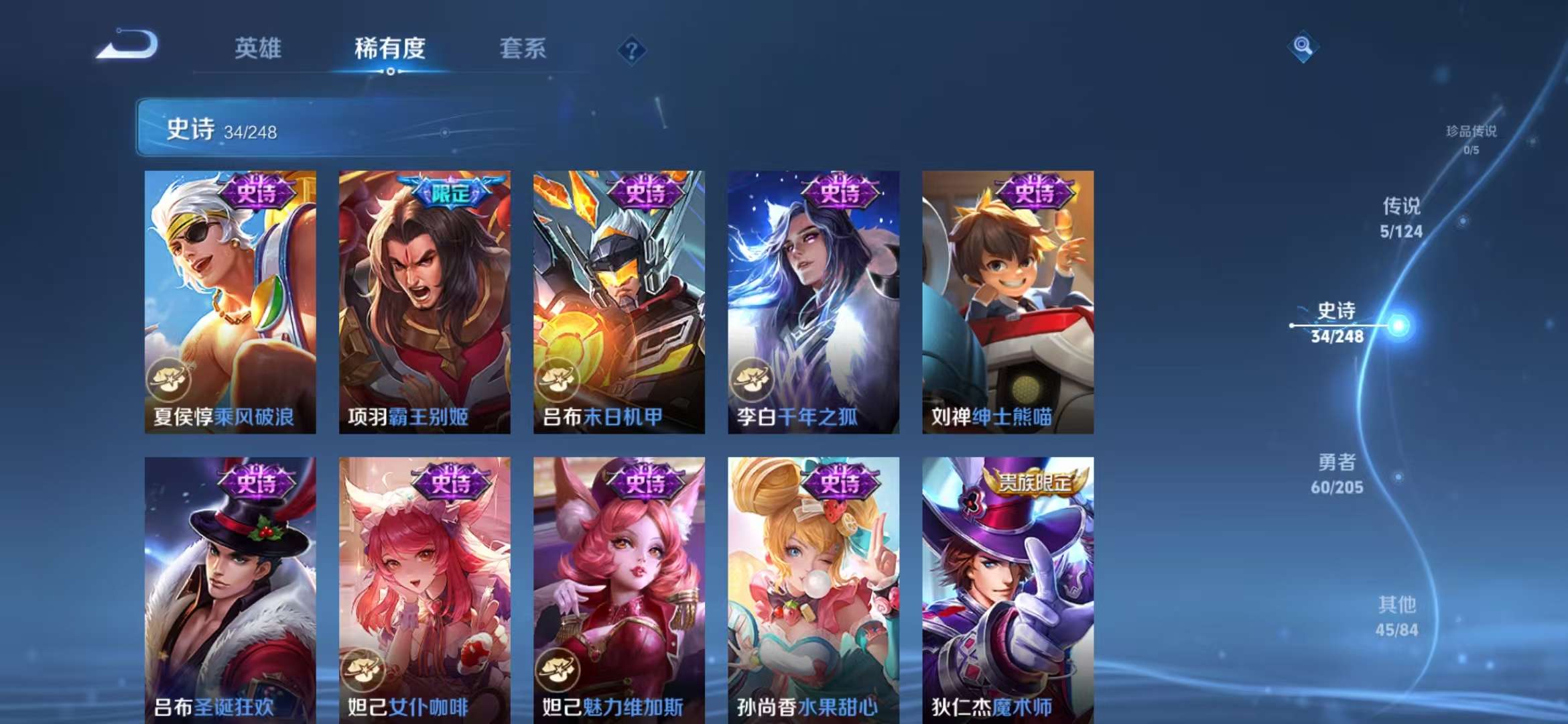 WZCMW3322412王者荣耀账号详情图7 WZCMW3322412王者荣耀账号详情图7