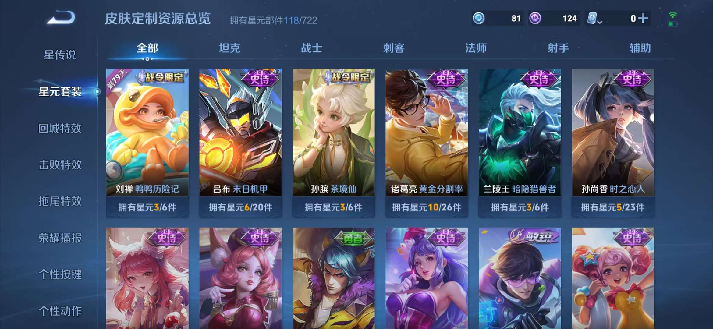 WZCMW3322412王者荣耀账号详情图11 WZCMW3322412王者荣耀账号详情图11