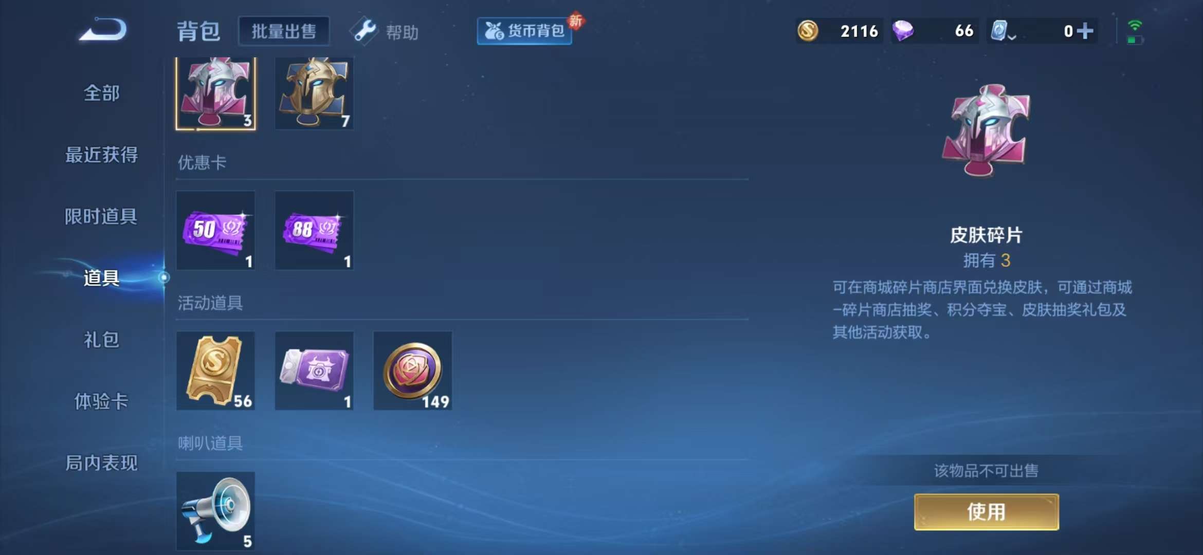 WZCMW3322412王者荣耀账号详情图14 WZCMW3322412王者荣耀账号详情图14