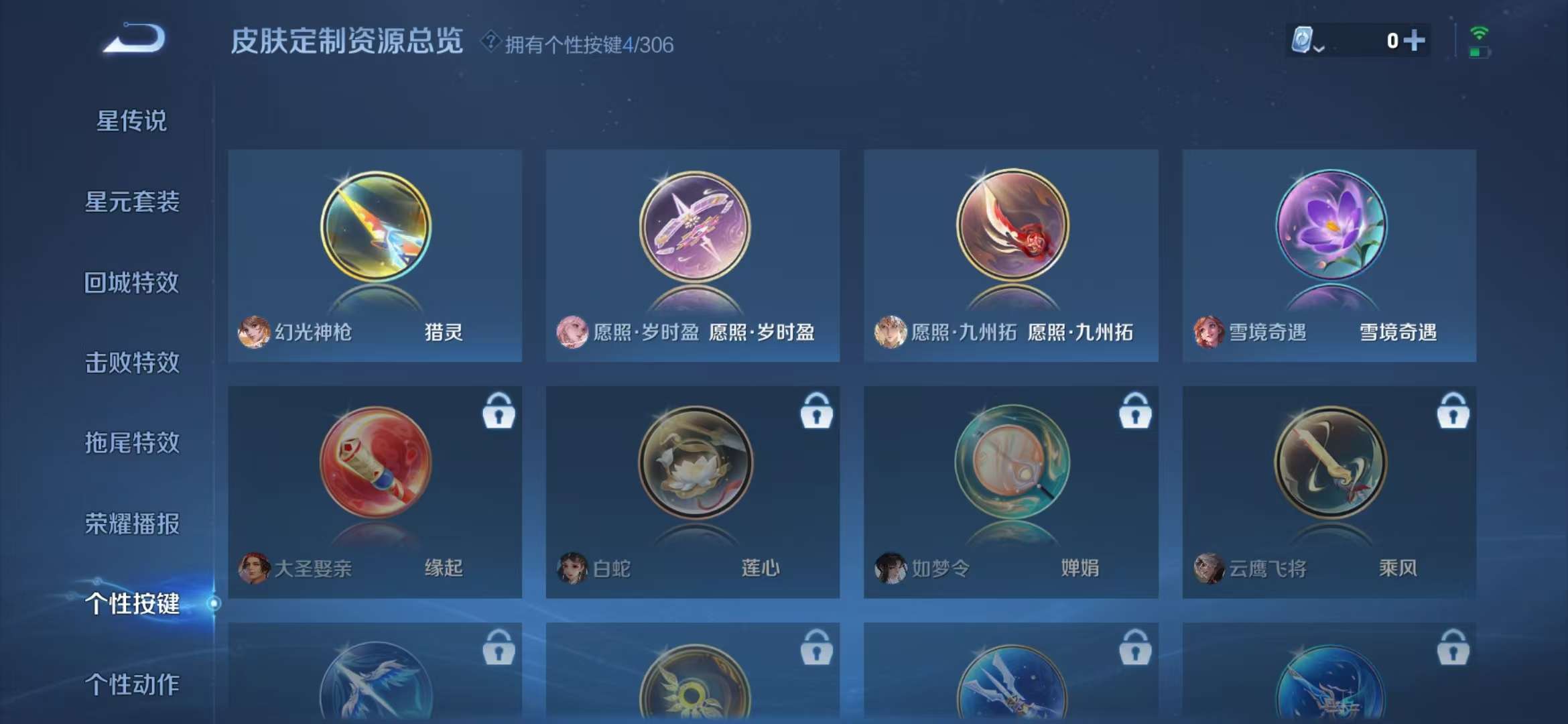 WZCMW3322412王者荣耀账号详情图12 WZCMW3322412王者荣耀账号详情图12