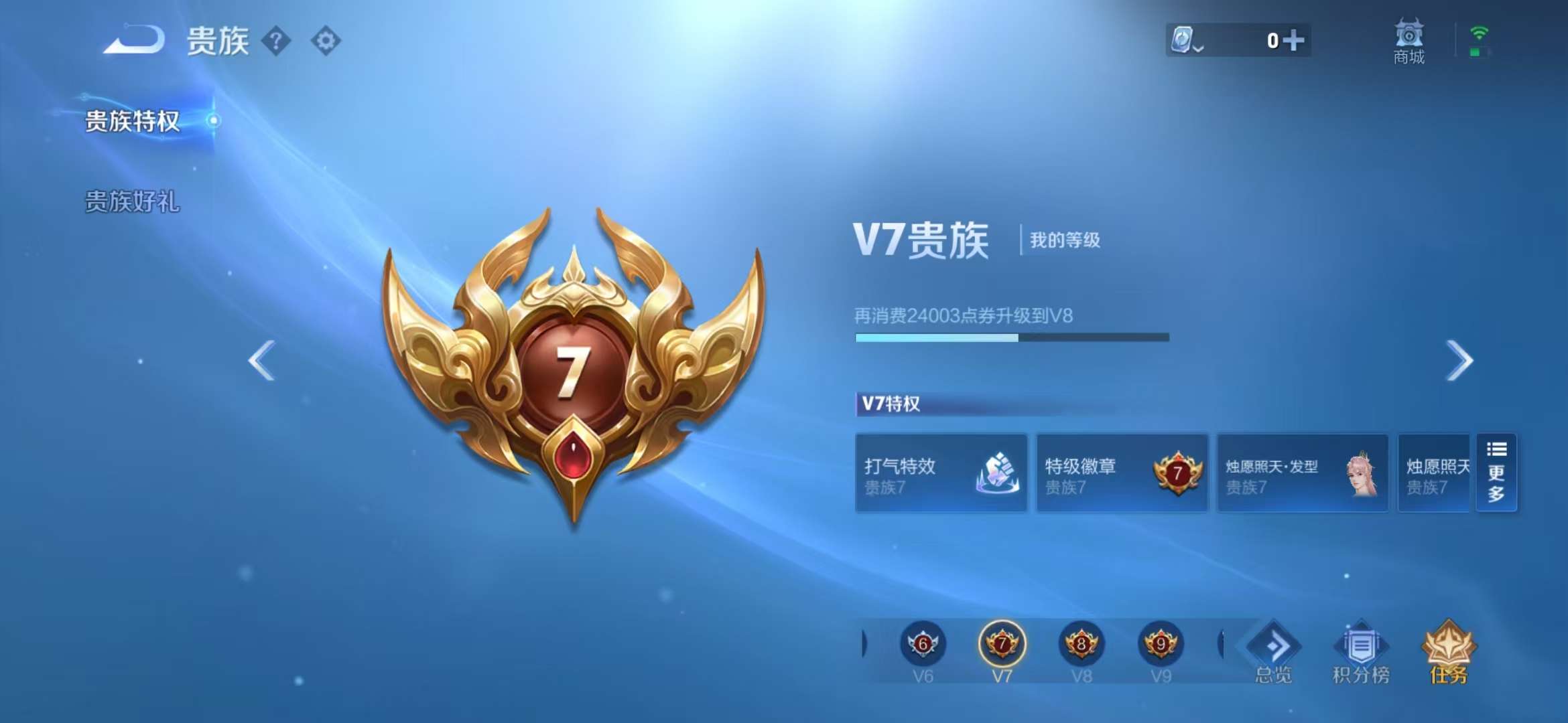 WZCMW3322412王者荣耀账号详情图9 WZCMW3322412王者荣耀账号详情图9