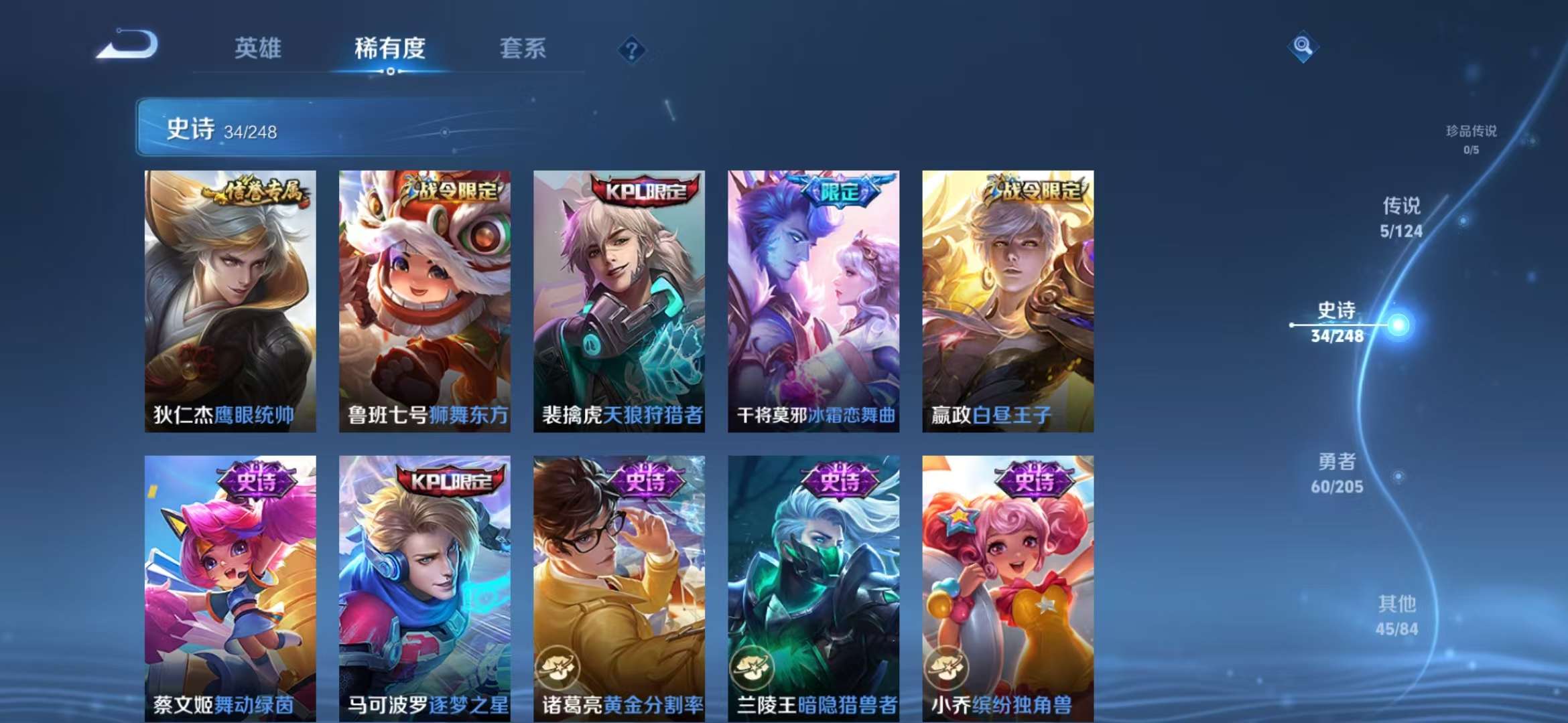 WZCMW3322412王者荣耀账号详情图6 WZCMW3322412王者荣耀账号详情图6