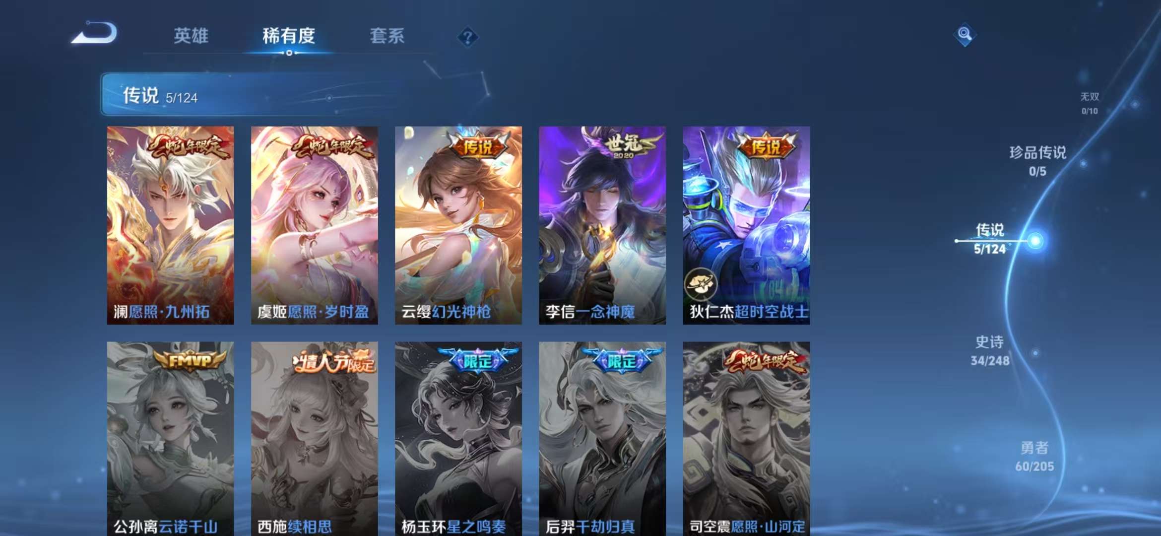 WZCMW3322412王者荣耀账号详情图4 WZCMW3322412王者荣耀账号详情图4