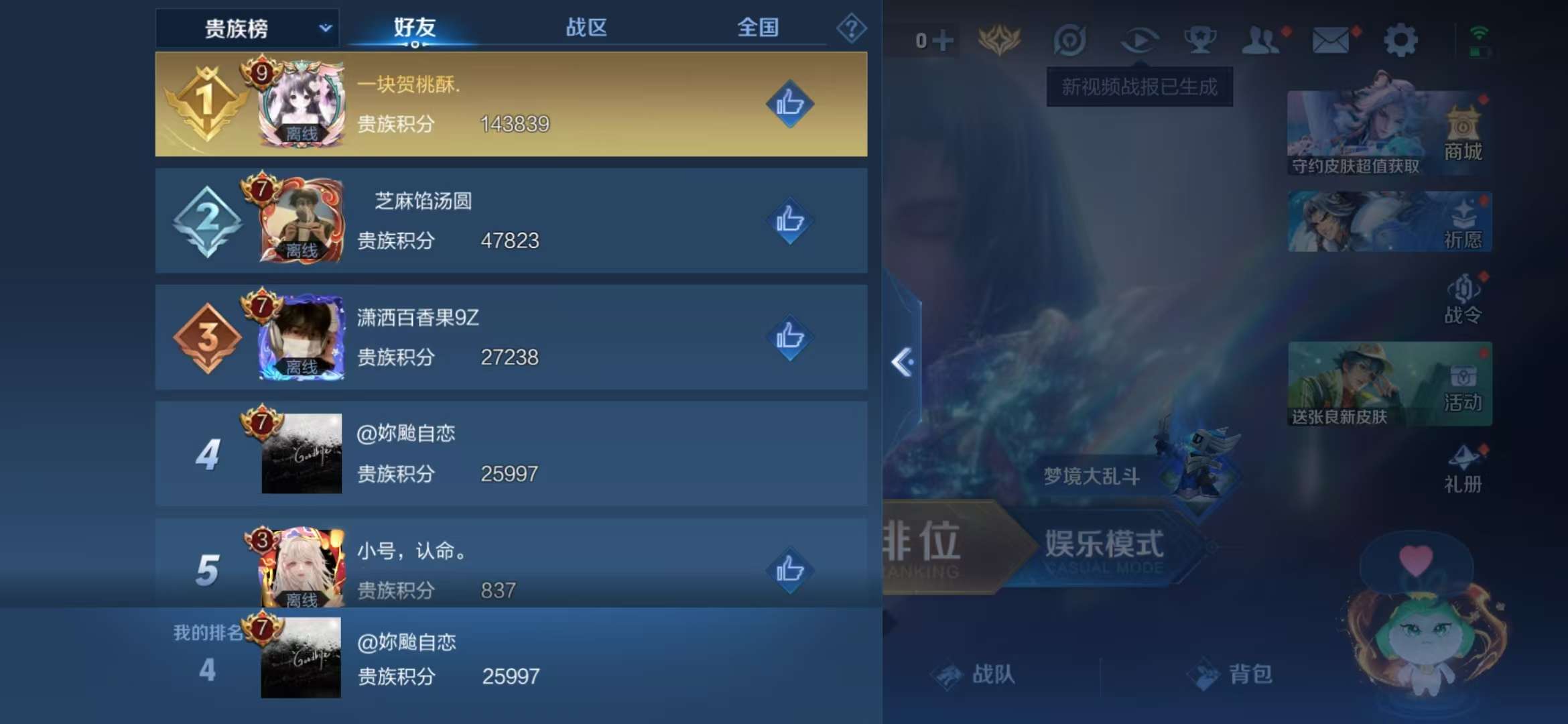 WZCMW3322412王者荣耀账号详情图10 WZCMW3322412王者荣耀账号详情图10