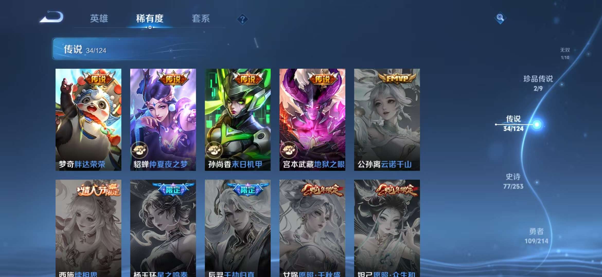 WZCMW3322406王者荣耀账号详情图9