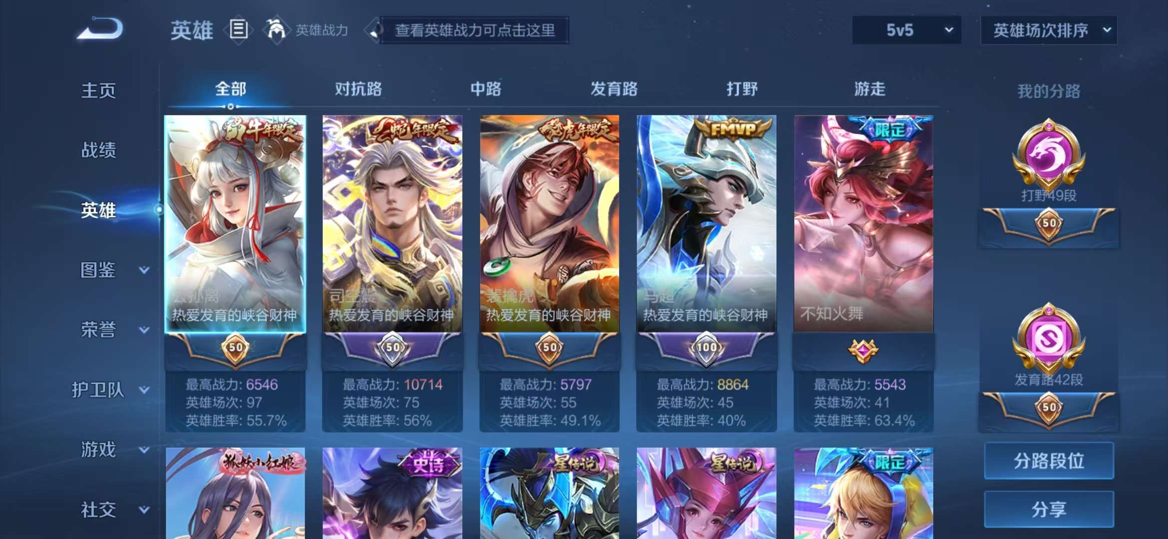 WZCMW3322406王者荣耀账号详情图3