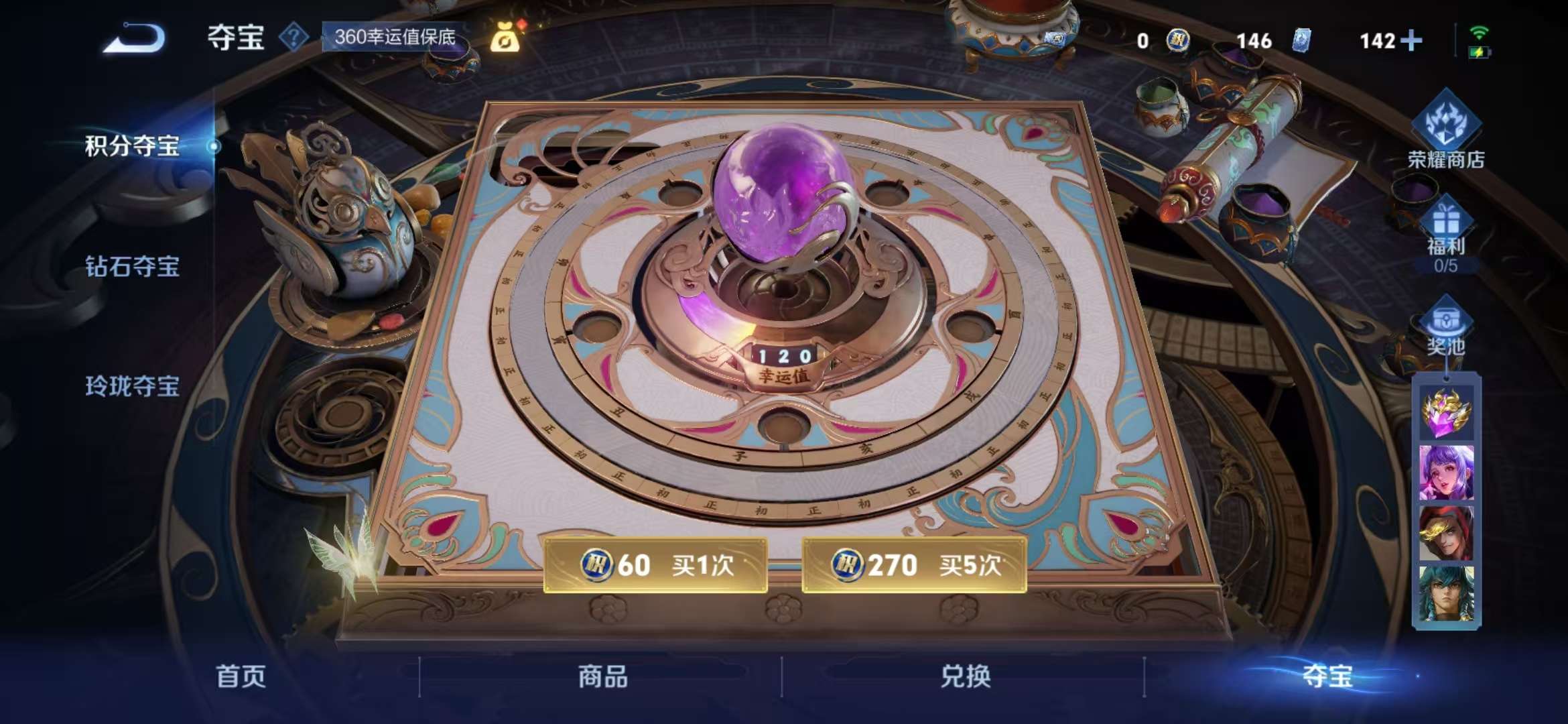 WZCMW3322406王者荣耀账号详情图23