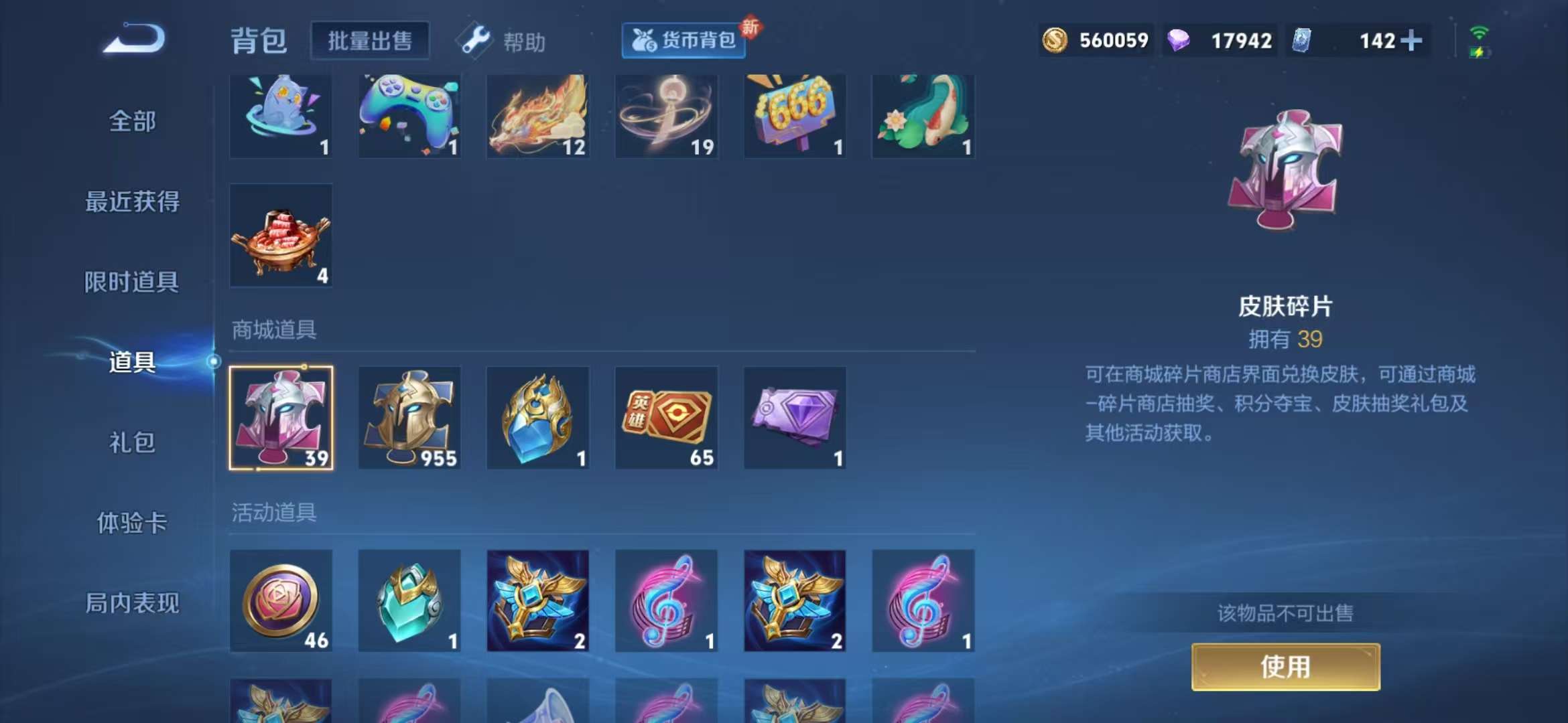 WZCMW3322406王者荣耀账号详情图22