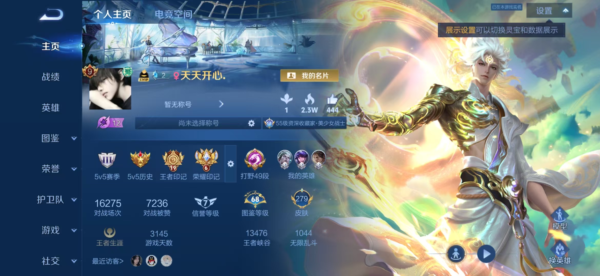 王者荣耀账号安卓QQ125英雄-279皮肤-可二次【33传说1无双1水晶279皮肤33按键2星元】安卓QQ-125英雄-