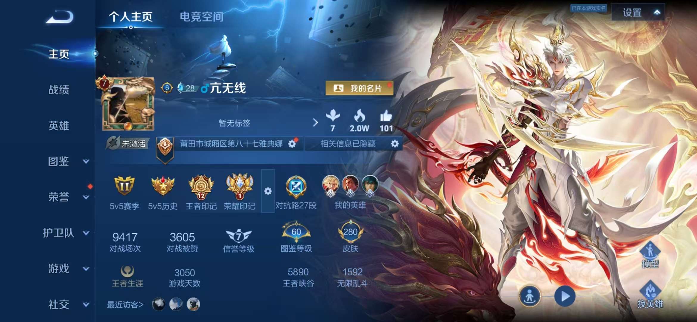 WZCMW3322402王者荣耀账号详情图2