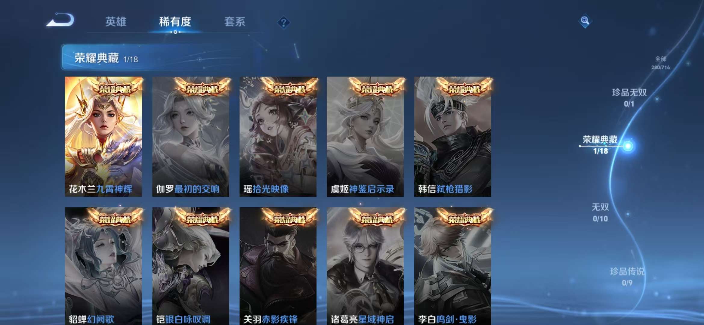 WZCMW3322402王者荣耀账号详情图4