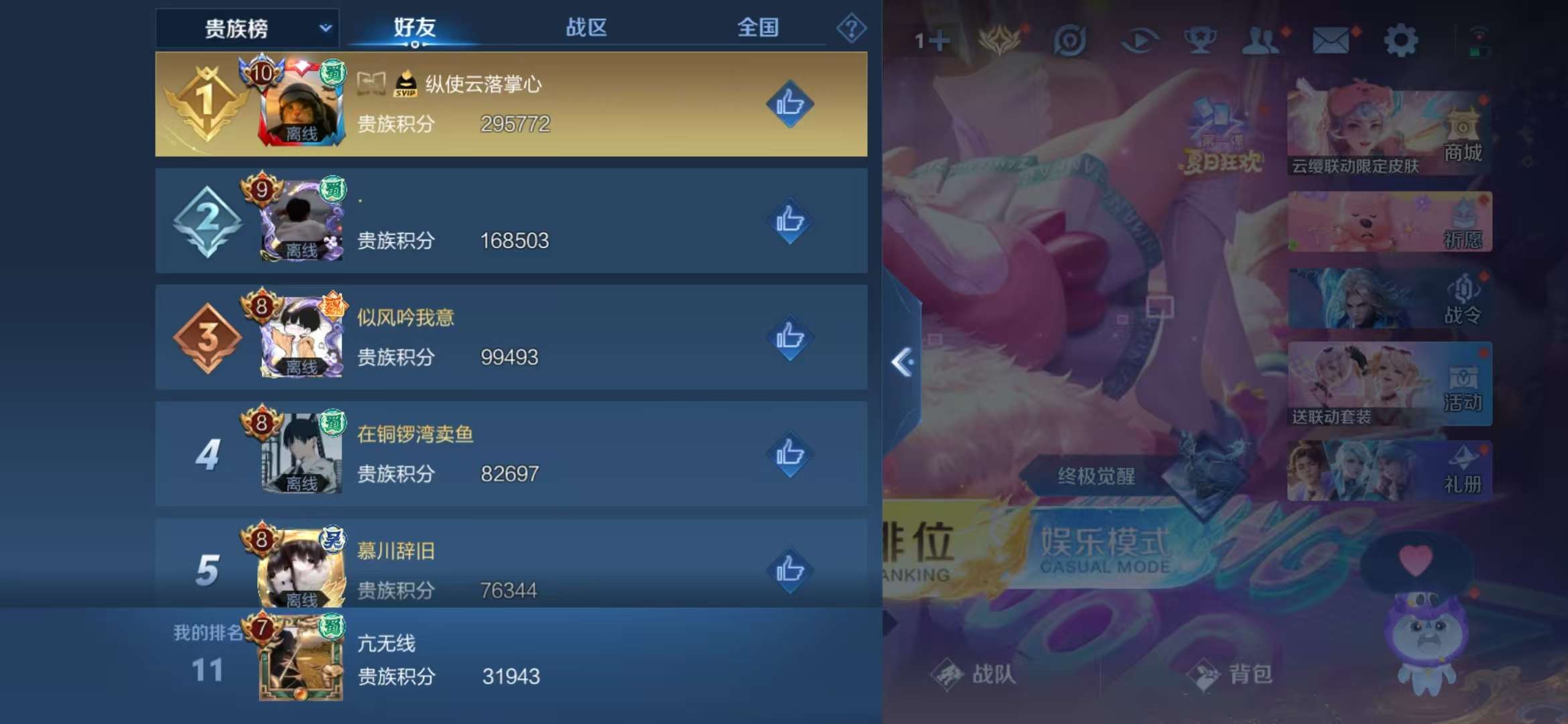 WZCMW3322402王者荣耀账号详情图15