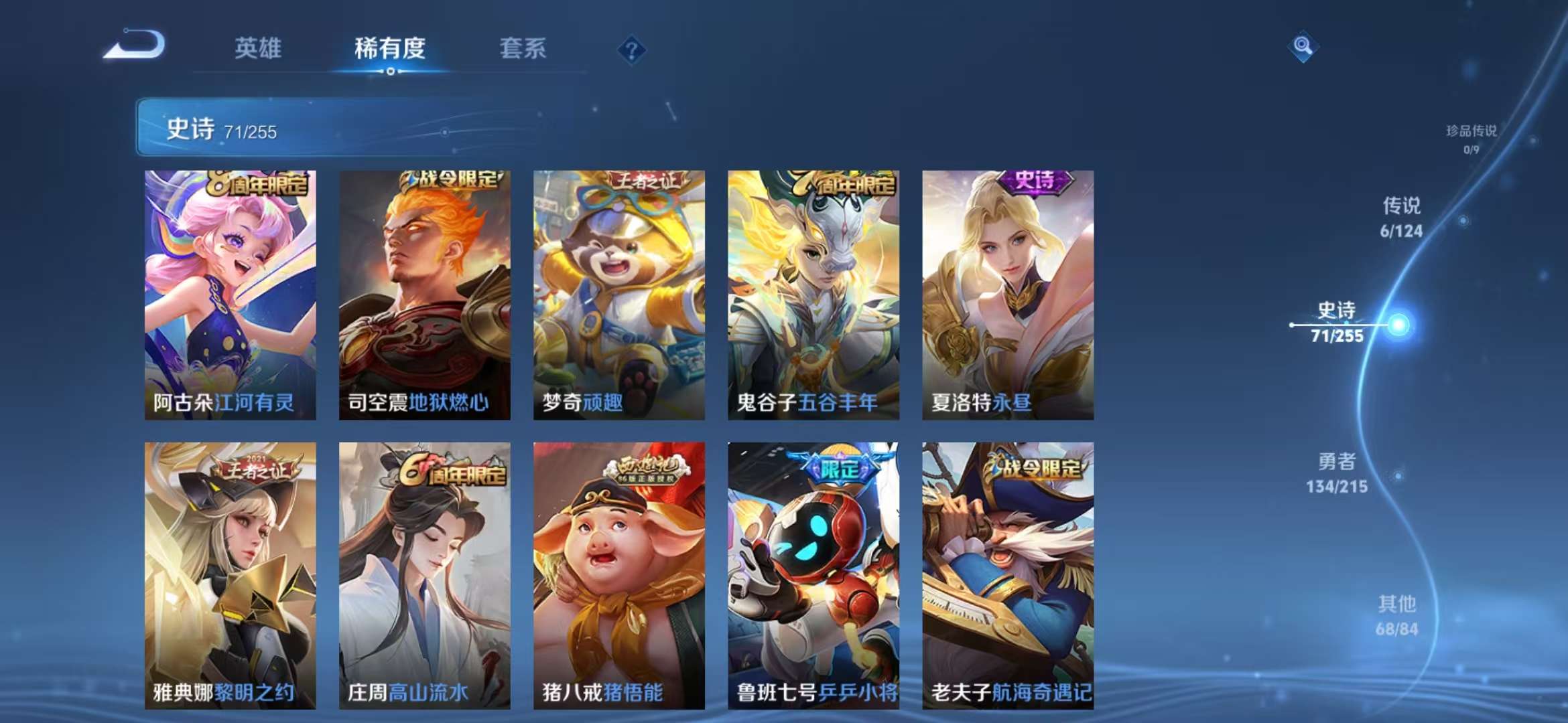 WZCMW3322402王者荣耀账号详情图7