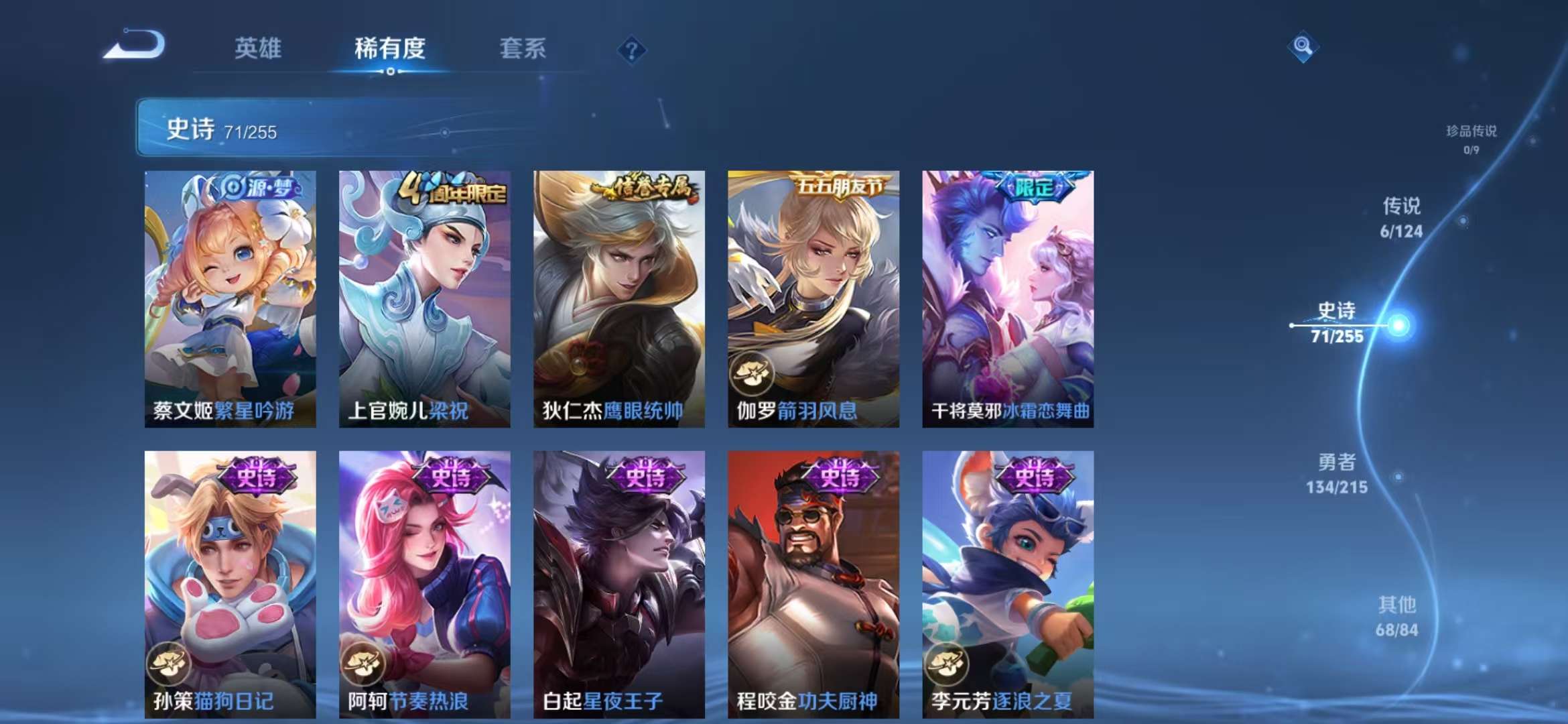 WZCMW3322402王者荣耀账号详情图9