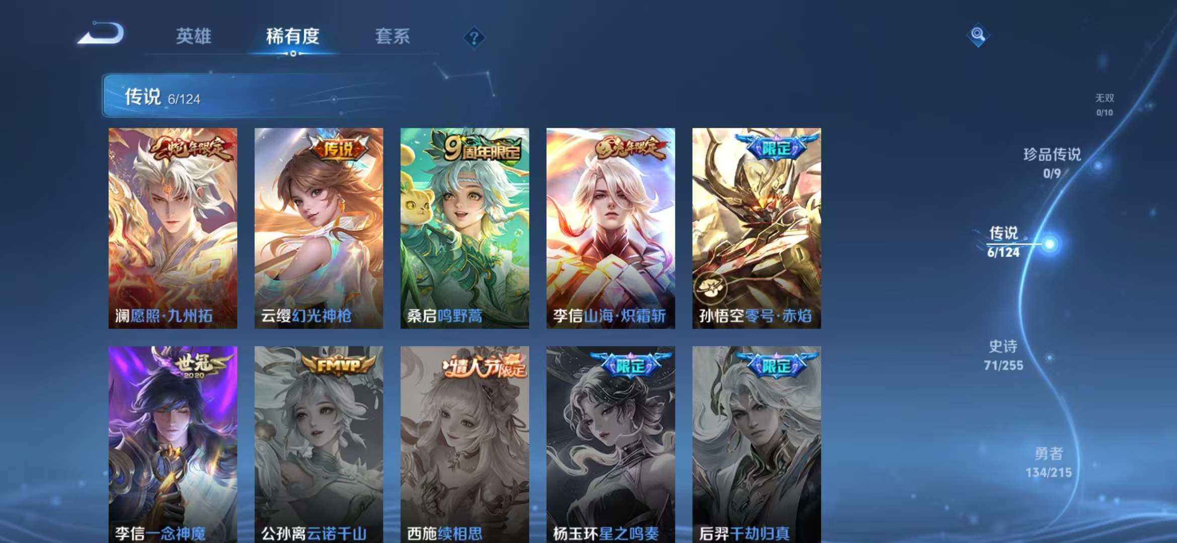 WZCMW3322402王者荣耀账号详情图5