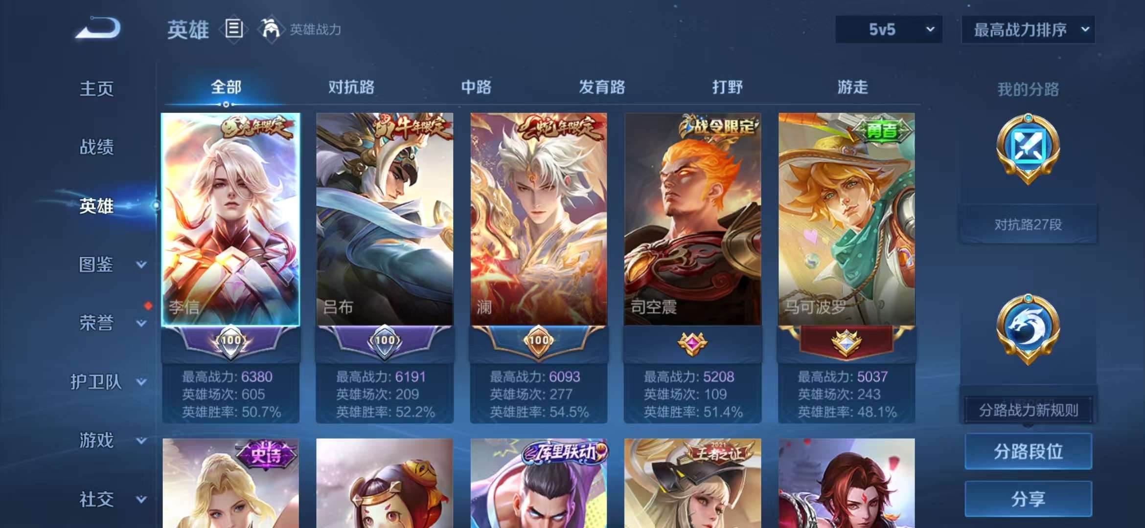 WZCMW3322402王者荣耀账号详情图3