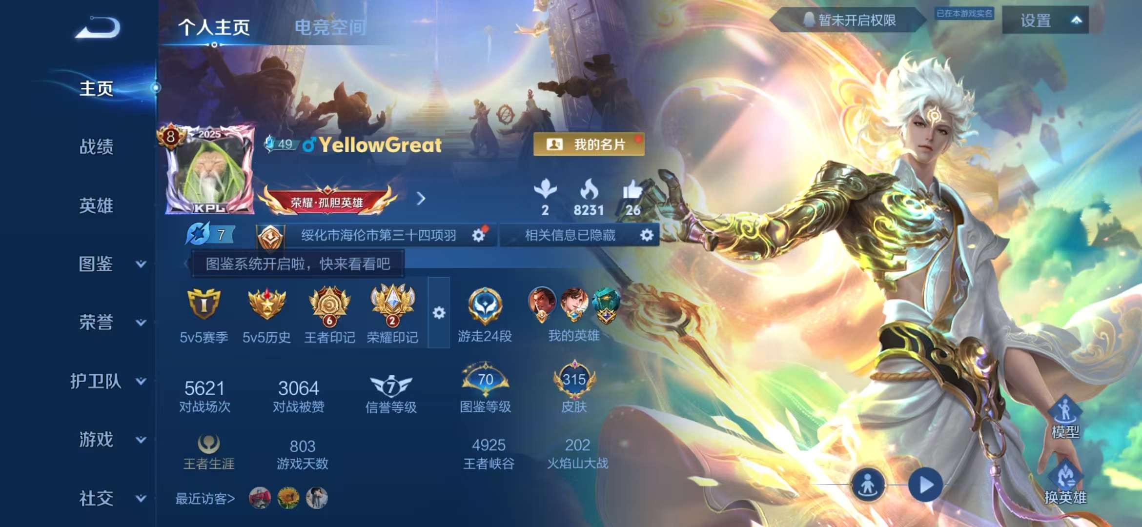 WZCMW3322388王者荣耀账号详情图2 WZCMW3322388王者荣耀账号详情图2