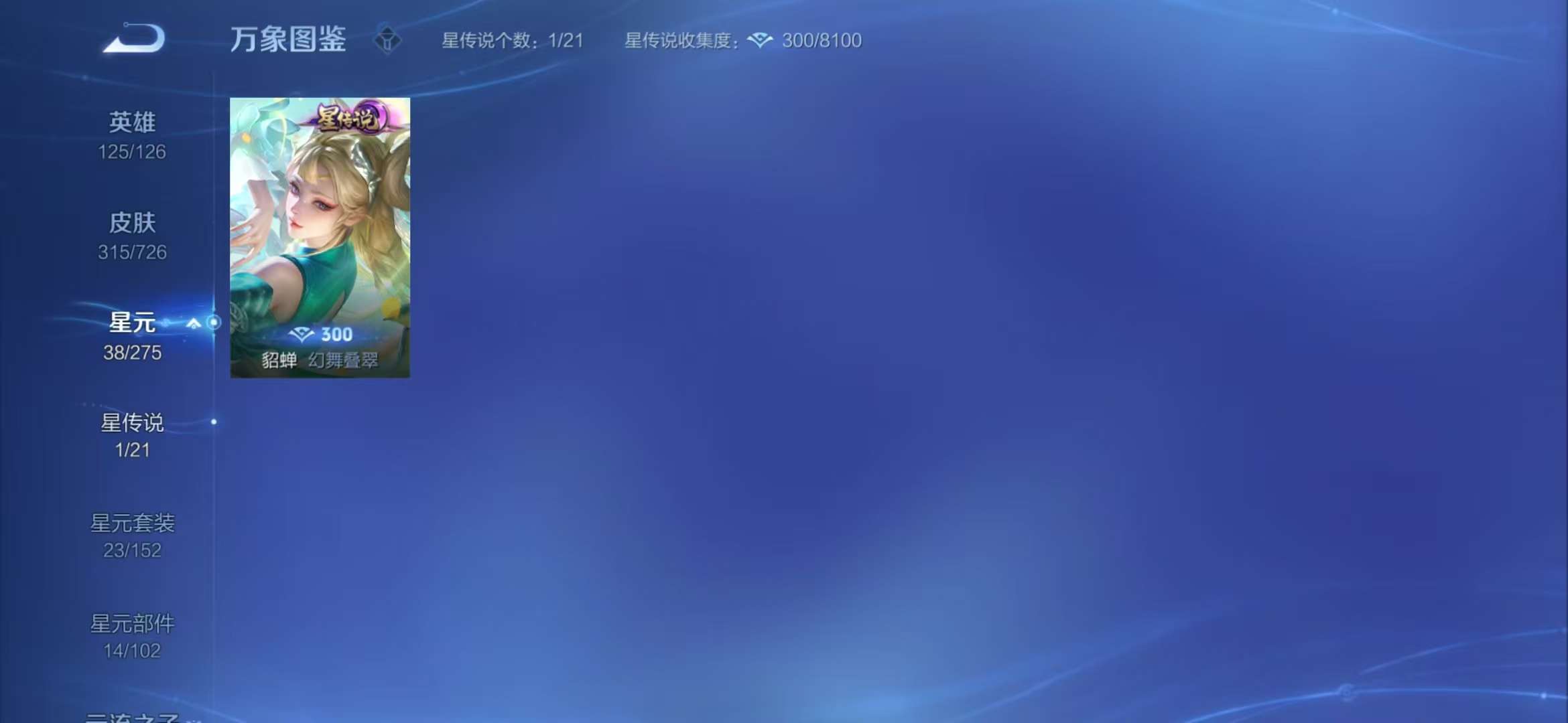 WZCMW3322388王者荣耀账号详情图17 WZCMW3322388王者荣耀账号详情图17