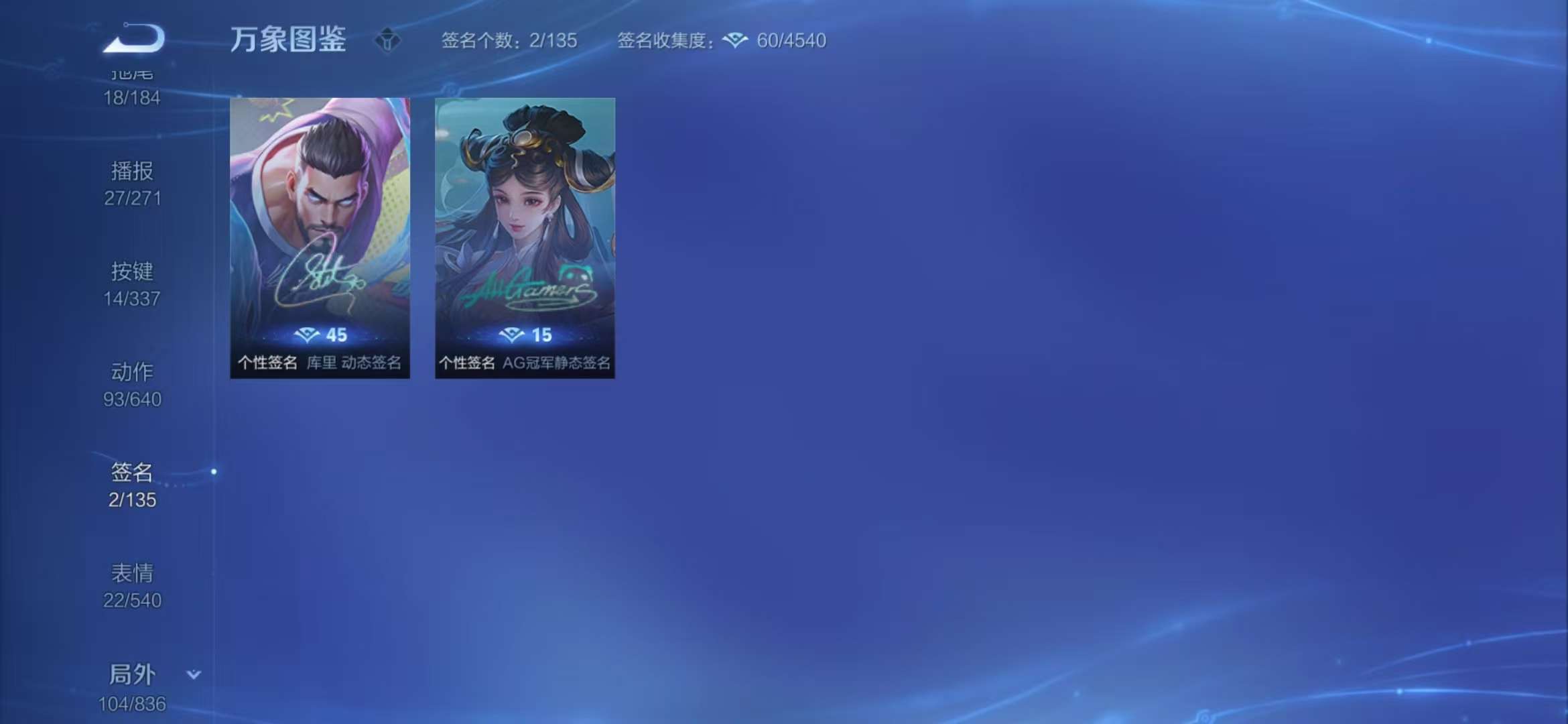 WZCMW3322388王者荣耀账号详情图21 WZCMW3322388王者荣耀账号详情图21