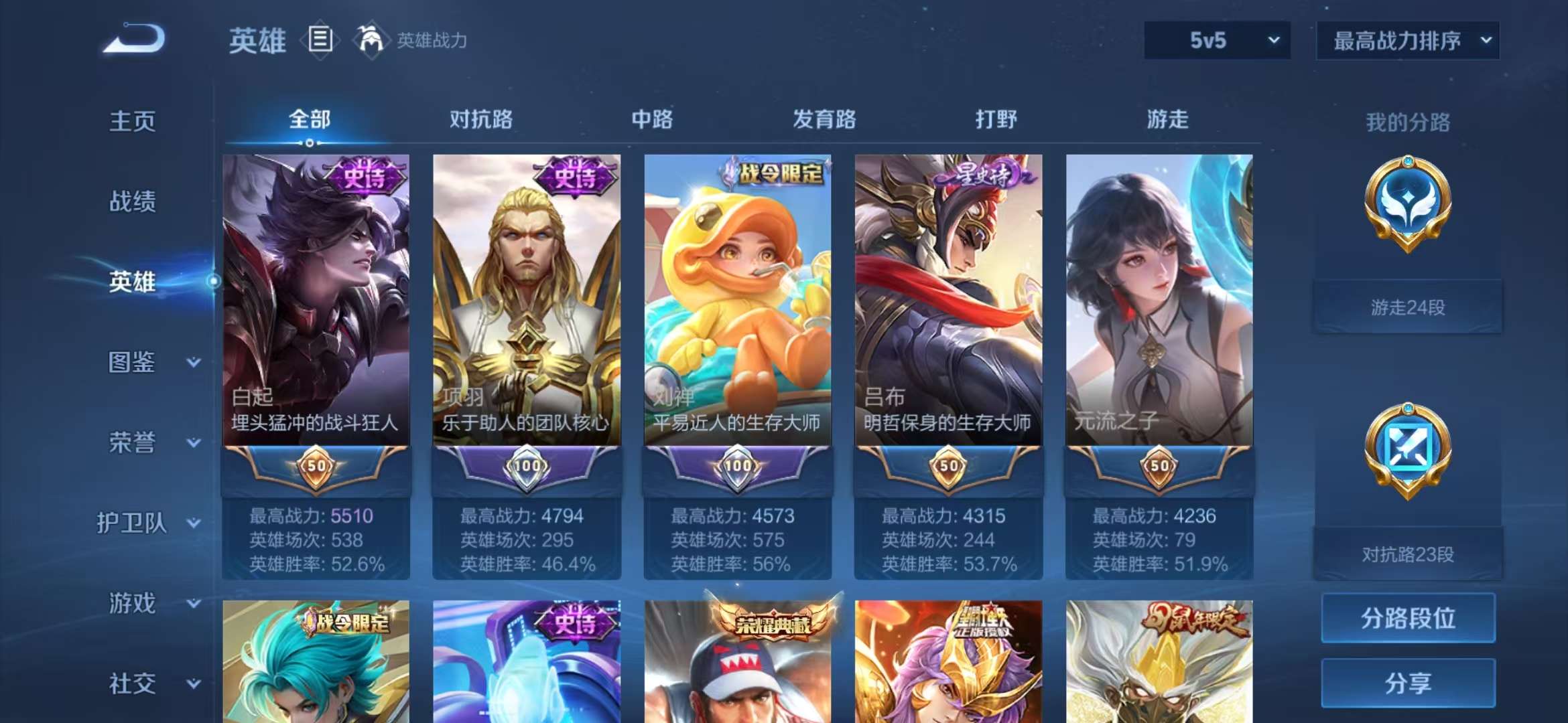 WZCMW3322388王者荣耀账号详情图3 WZCMW3322388王者荣耀账号详情图3