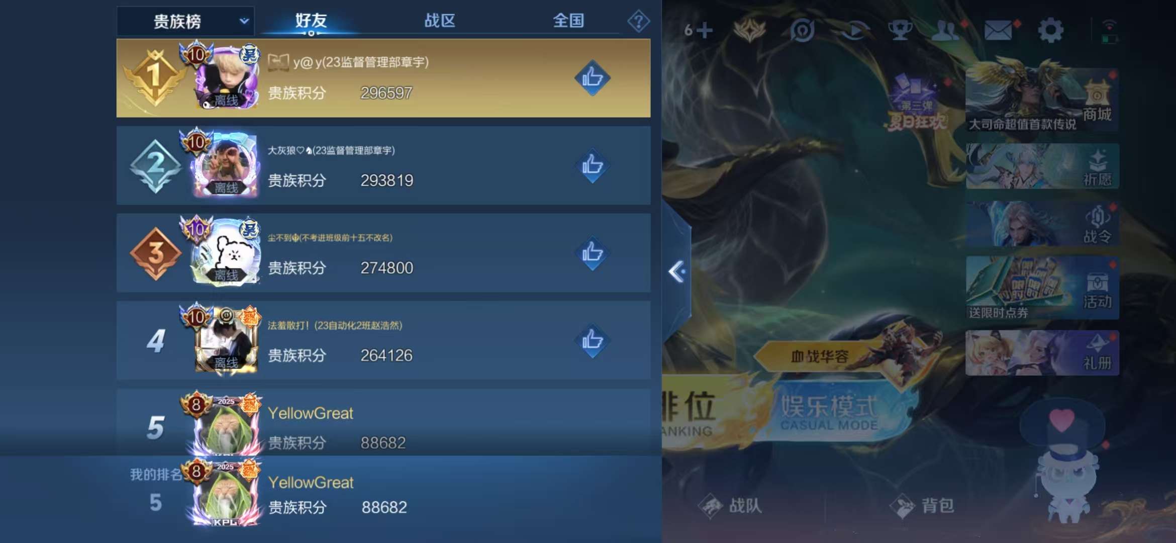 WZCMW3322388王者荣耀账号详情图22 WZCMW3322388王者荣耀账号详情图22