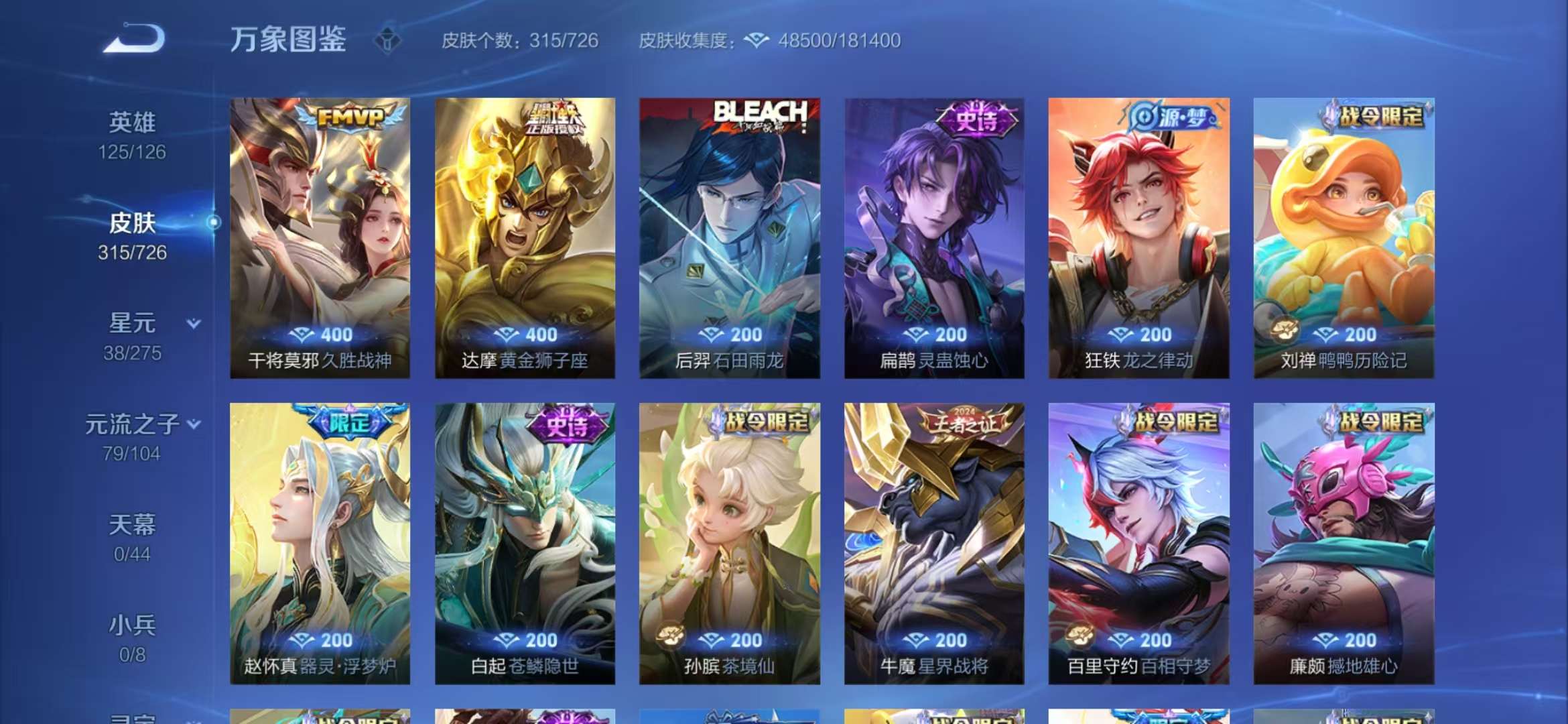 WZCMW3322388王者荣耀账号详情图10 WZCMW3322388王者荣耀账号详情图10