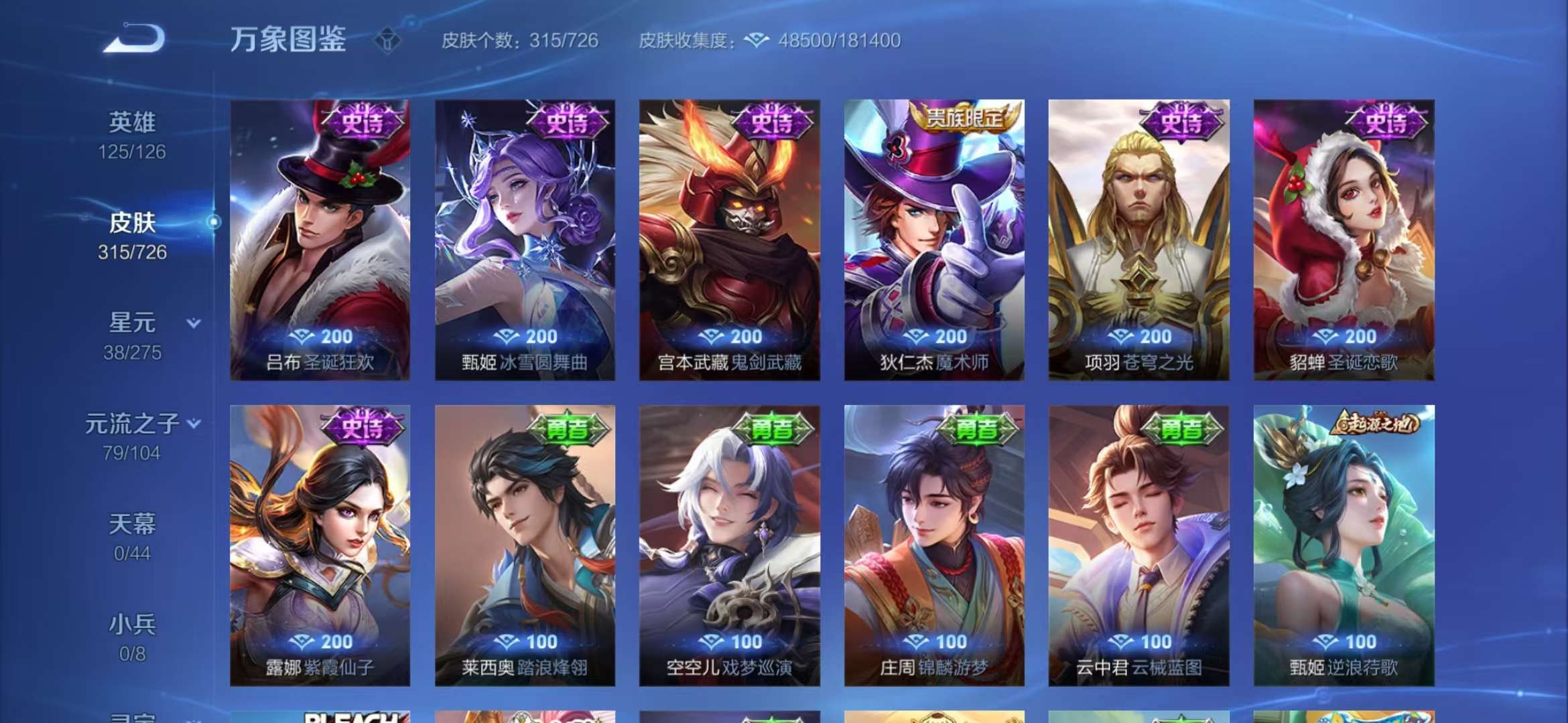 WZCMW3322388王者荣耀账号详情图6 WZCMW3322388王者荣耀账号详情图6