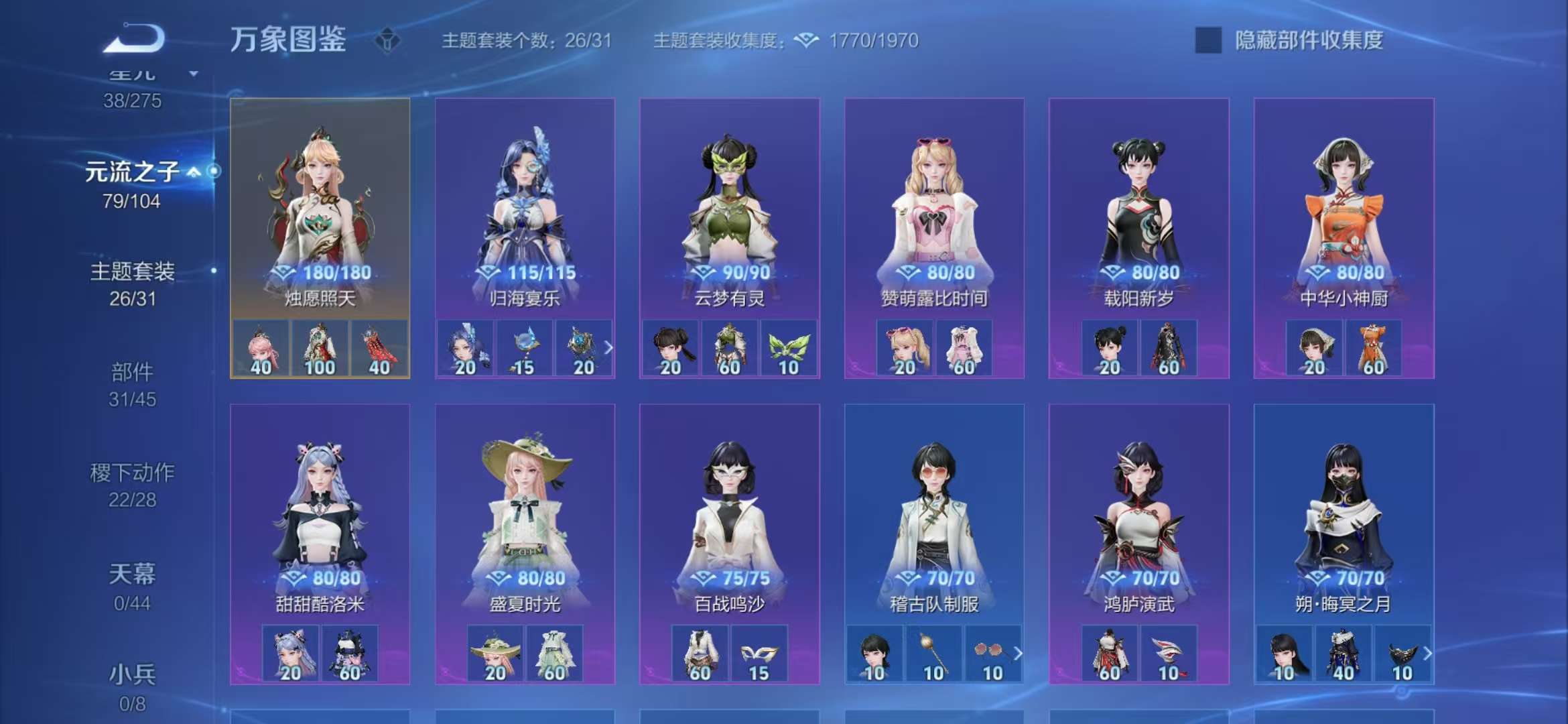 WZCMW3322388王者荣耀账号详情图19 WZCMW3322388王者荣耀账号详情图19