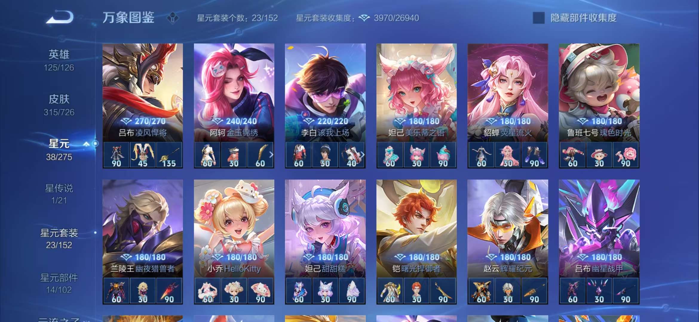 WZCMW3322388王者荣耀账号详情图18 WZCMW3322388王者荣耀账号详情图18