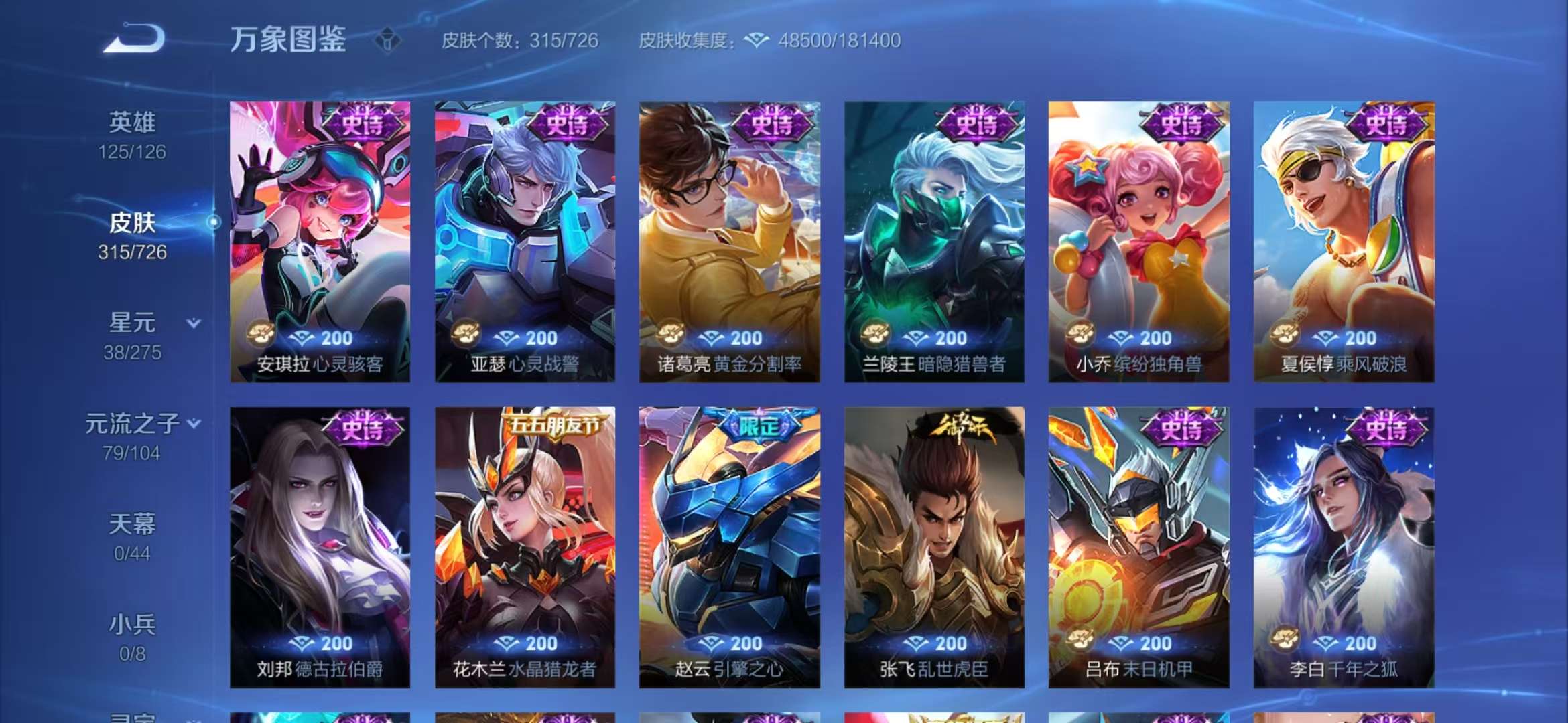 WZCMW3322388王者荣耀账号详情图15 WZCMW3322388王者荣耀账号详情图15