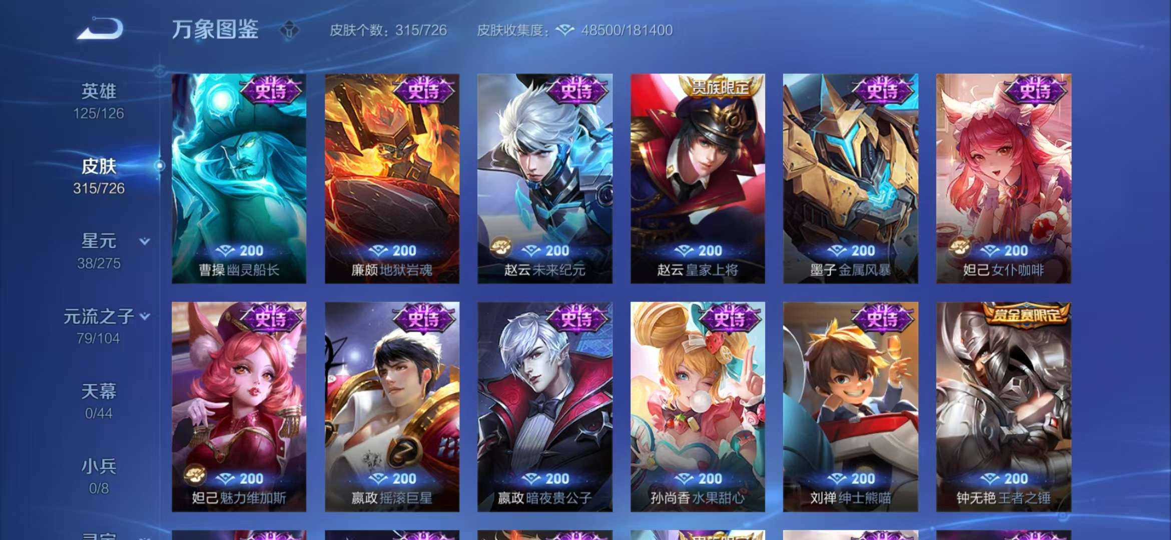 WZCMW3322388王者荣耀账号详情图16 WZCMW3322388王者荣耀账号详情图16