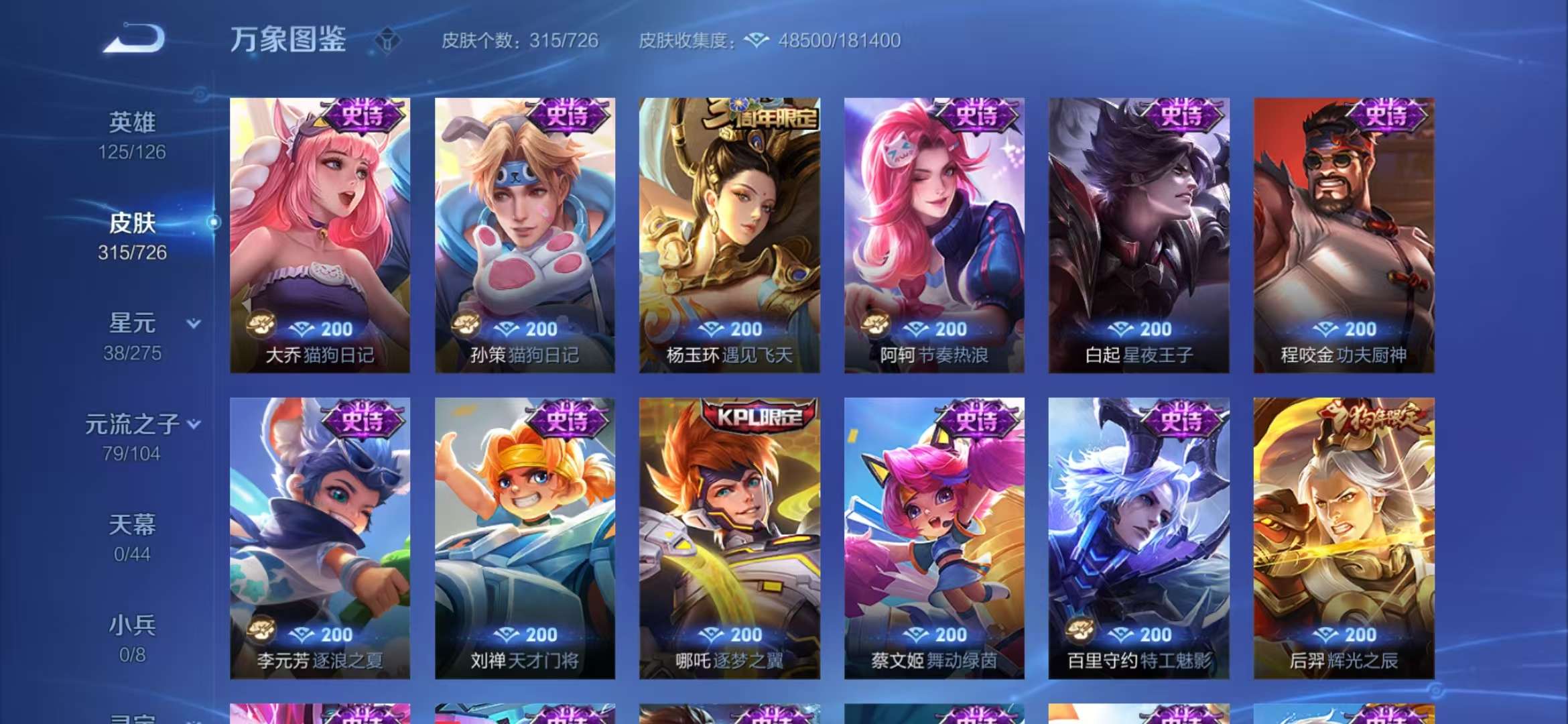 WZCMW3322388王者荣耀账号详情图14 WZCMW3322388王者荣耀账号详情图14