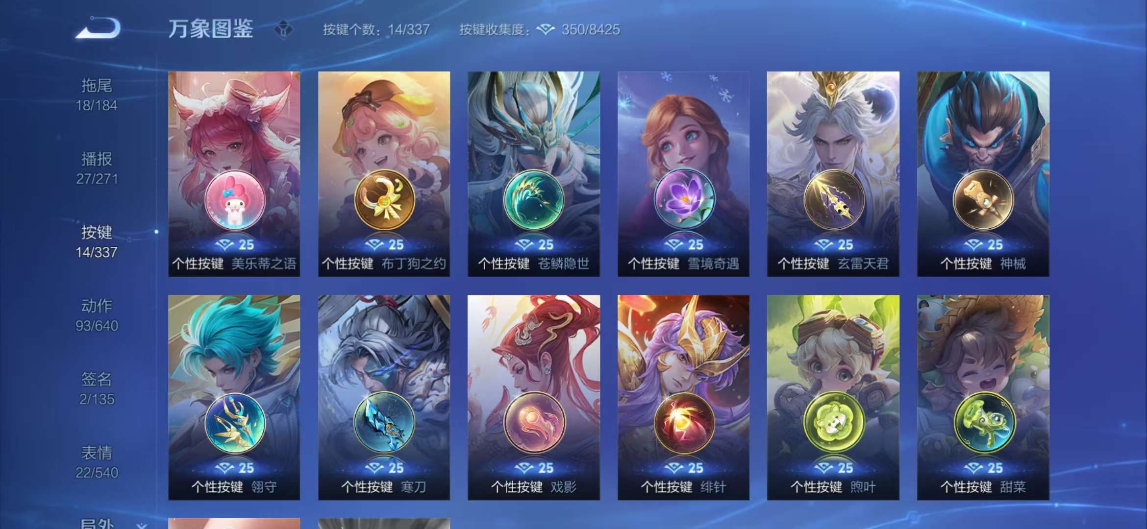 WZCMW3322388王者荣耀账号详情图20 WZCMW3322388王者荣耀账号详情图20