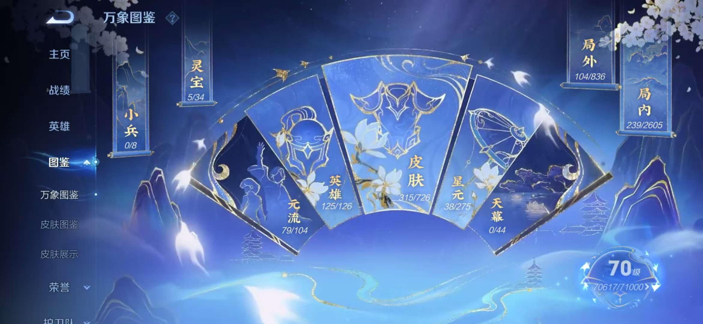 WZCMW3322388王者荣耀账号详情图8 WZCMW3322388王者荣耀账号详情图8