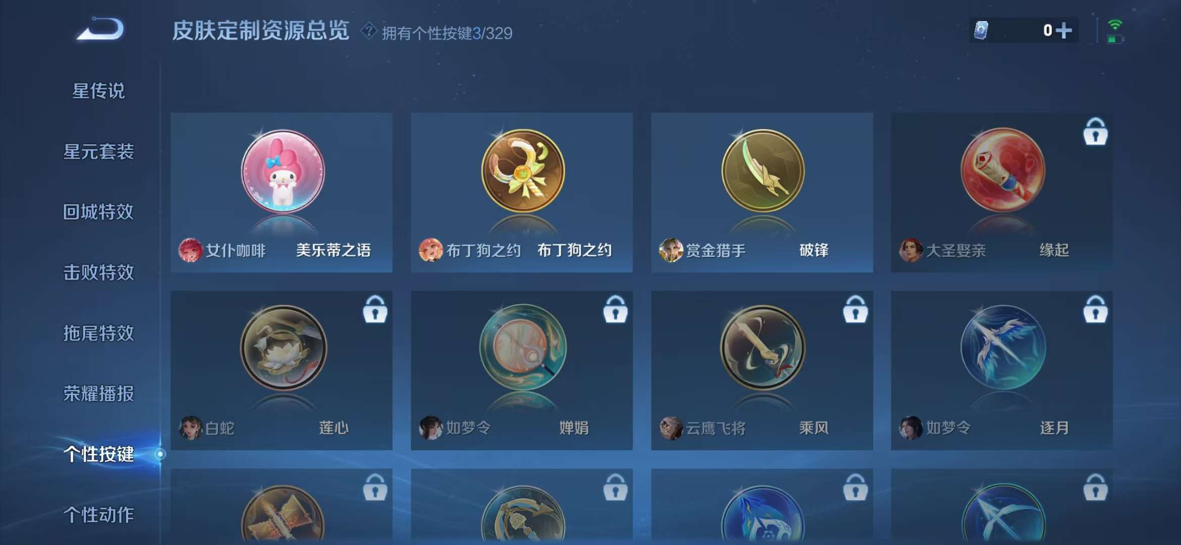 WZCMW3419039王者荣耀账号详情图16 WZCMW3419039王者荣耀账号详情图16